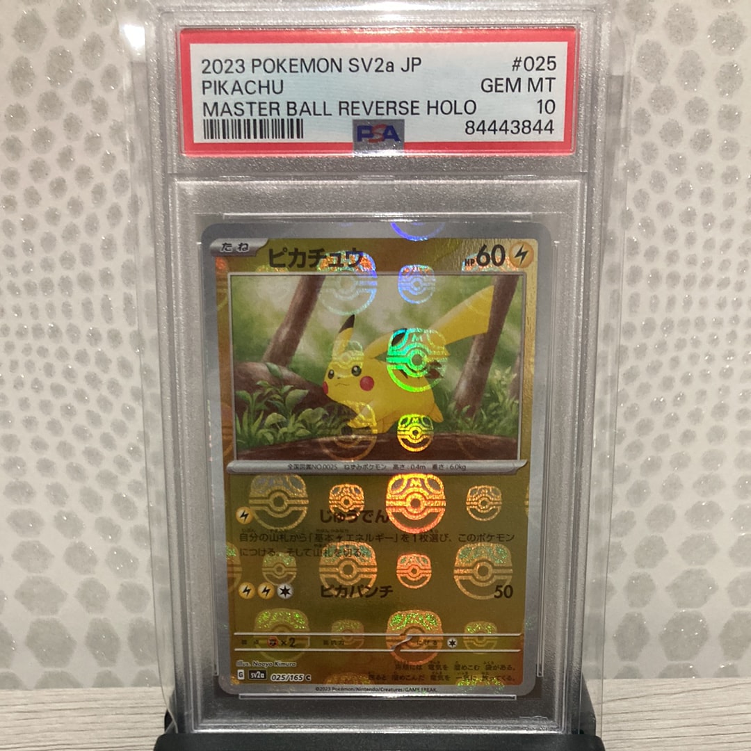 ピカチュウ C: マスターボールミラー (マスボピカチュウ) [SV2a 025/165](強化拡張パック「ポケモンカード151」)