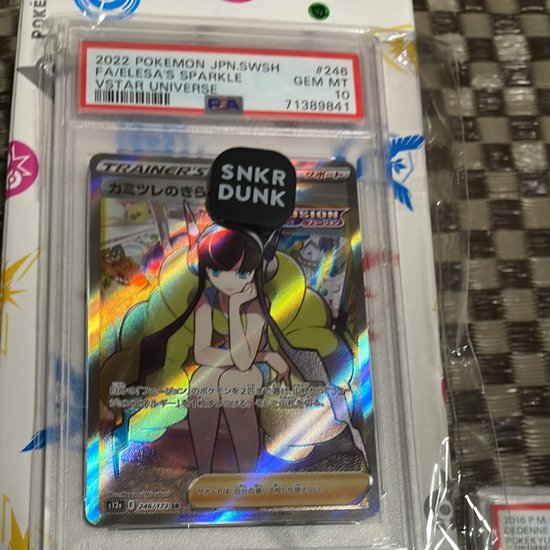 カミツレのきらめき SR[s12a 246/172](ハイクラスパック「VSTARユニバース」)
