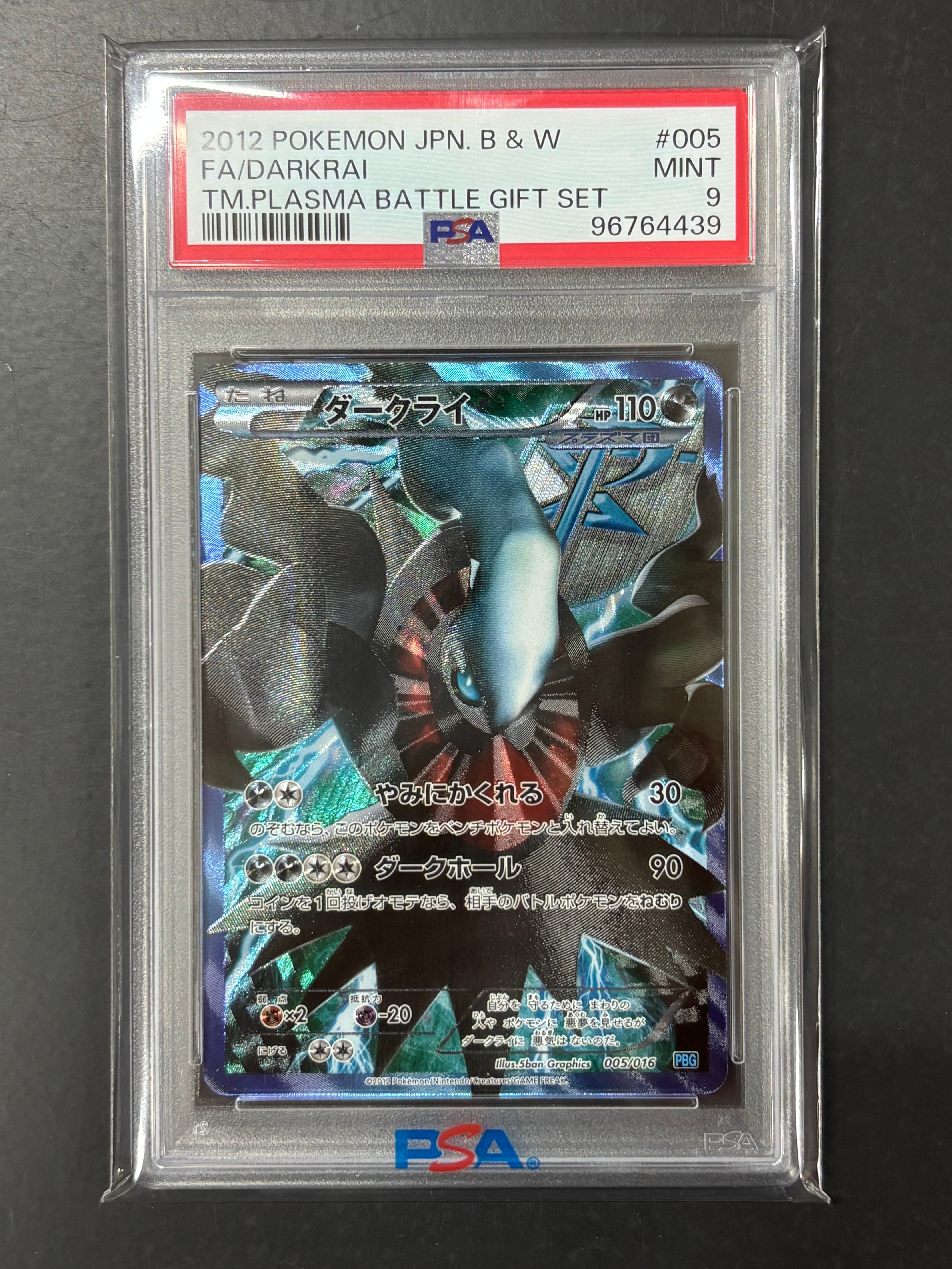 PSA9】ダークライ [PBG 005/016](ブラック&ホワイト「プラズマ団バトル