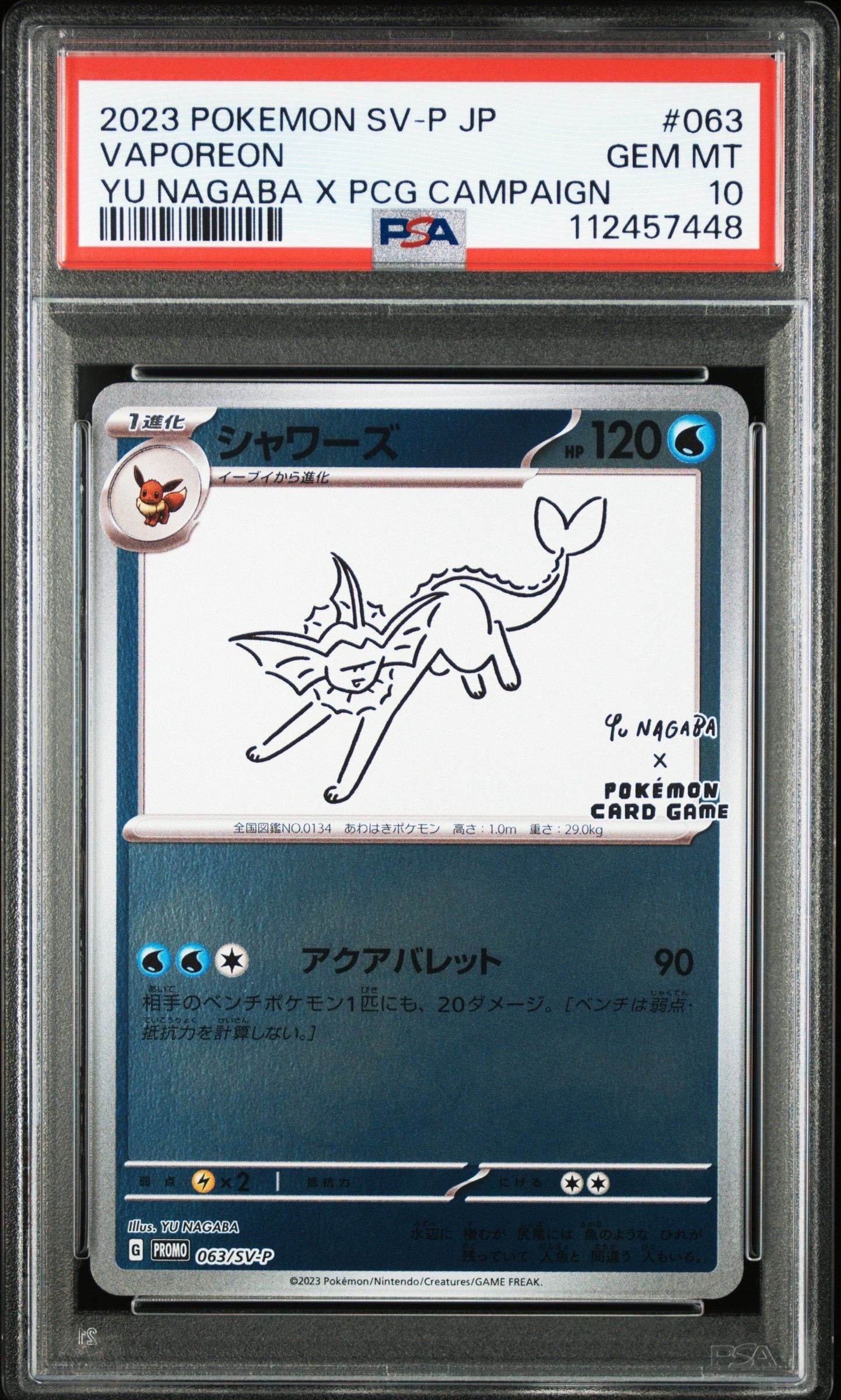 シャワーズ: プロモ [SV-P 063](「YU NAGABA×ポケモンカードゲーム」プロモーションカード「SV-P」)