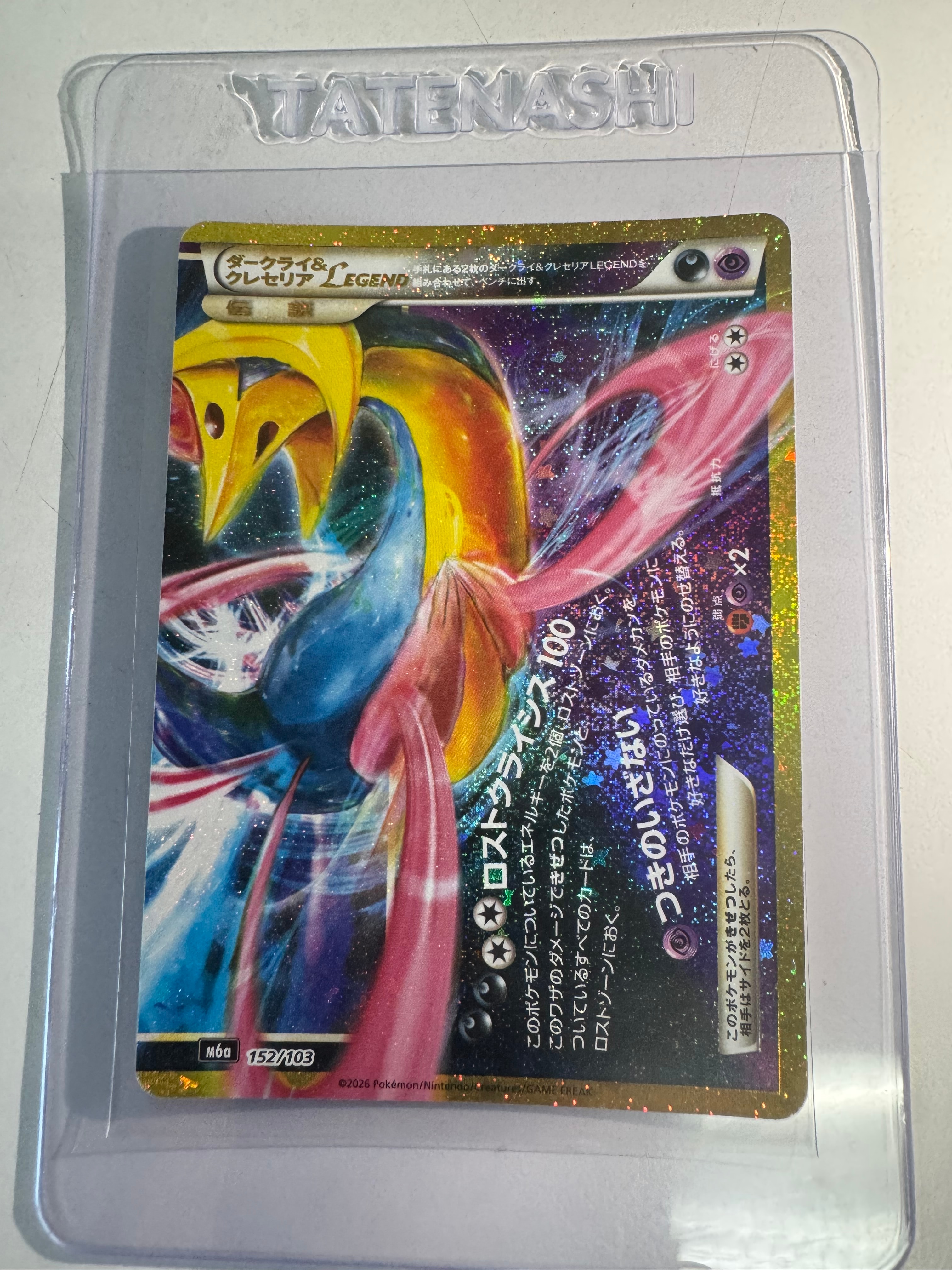 ダークライ&クレセリアLEGEND [M6a 152/103](拡張パック「30th CELEBRATION」)