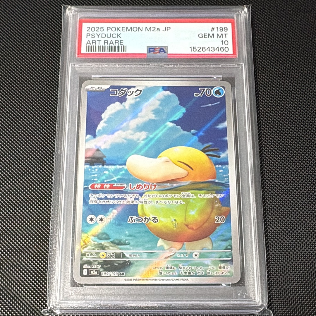 カメックス&ポッチャマGX RR [SM11a 016/064](強化拡張パック