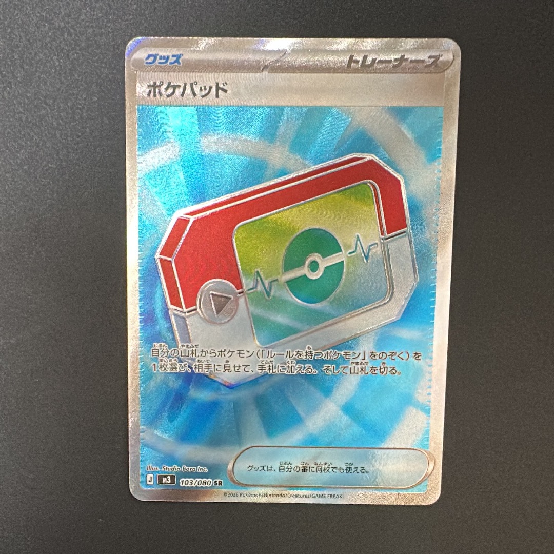 ポケパッド SR [M3 103/080](拡張パック「ムニキスゼロ」)