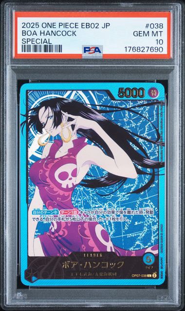 Boa Hancock L-SPC [OP07-038](Extra Booster 