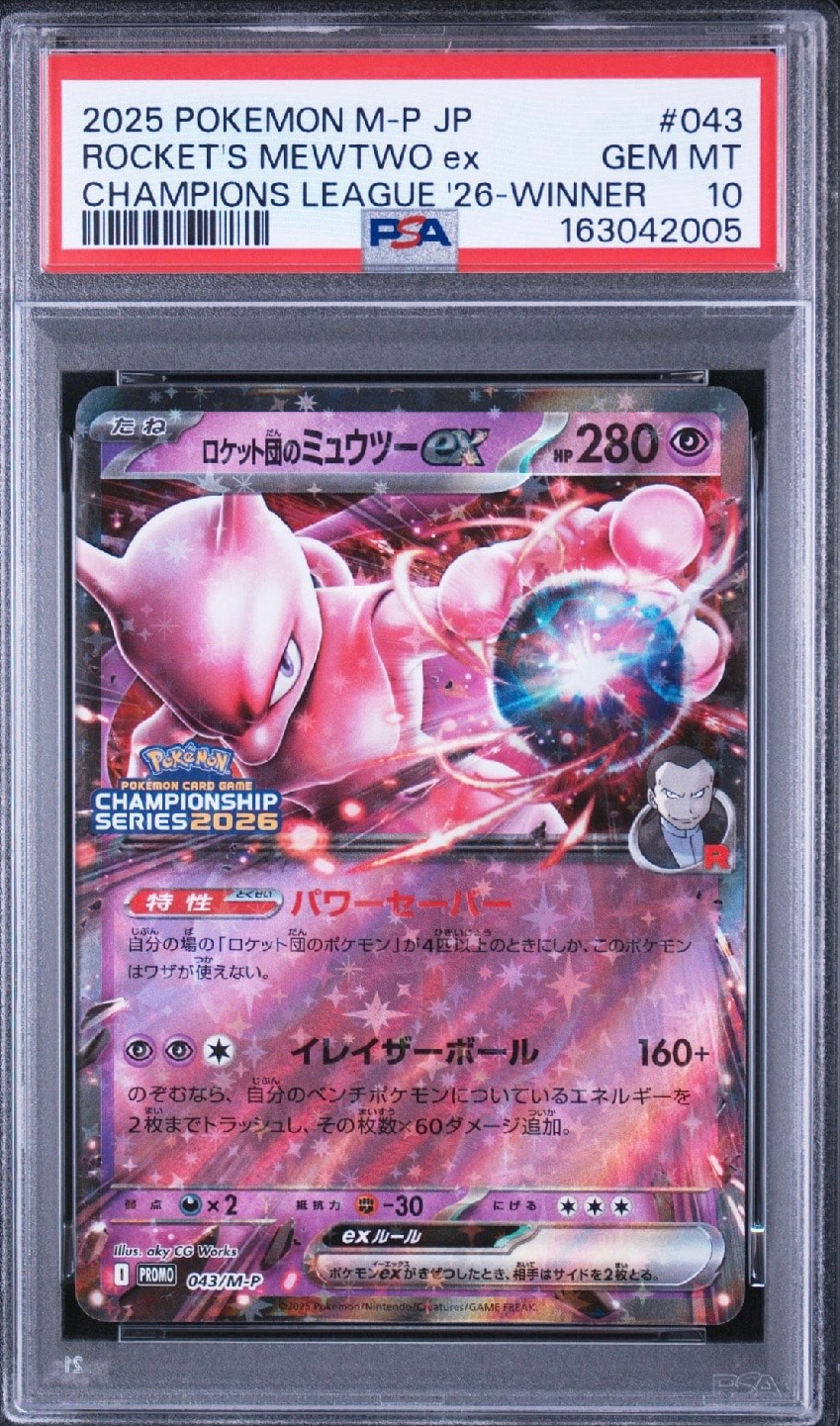 ロケット団のミュウツーex P [M-P 043](メガ「プロモーションカード」)