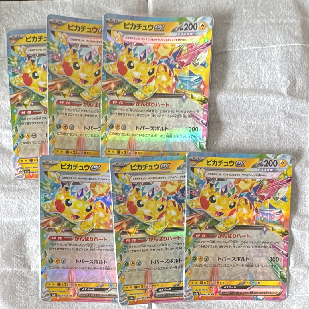 PSA10】ボタン SAR[SV1S 105/078](スカーレット＆バイオレット 拡張