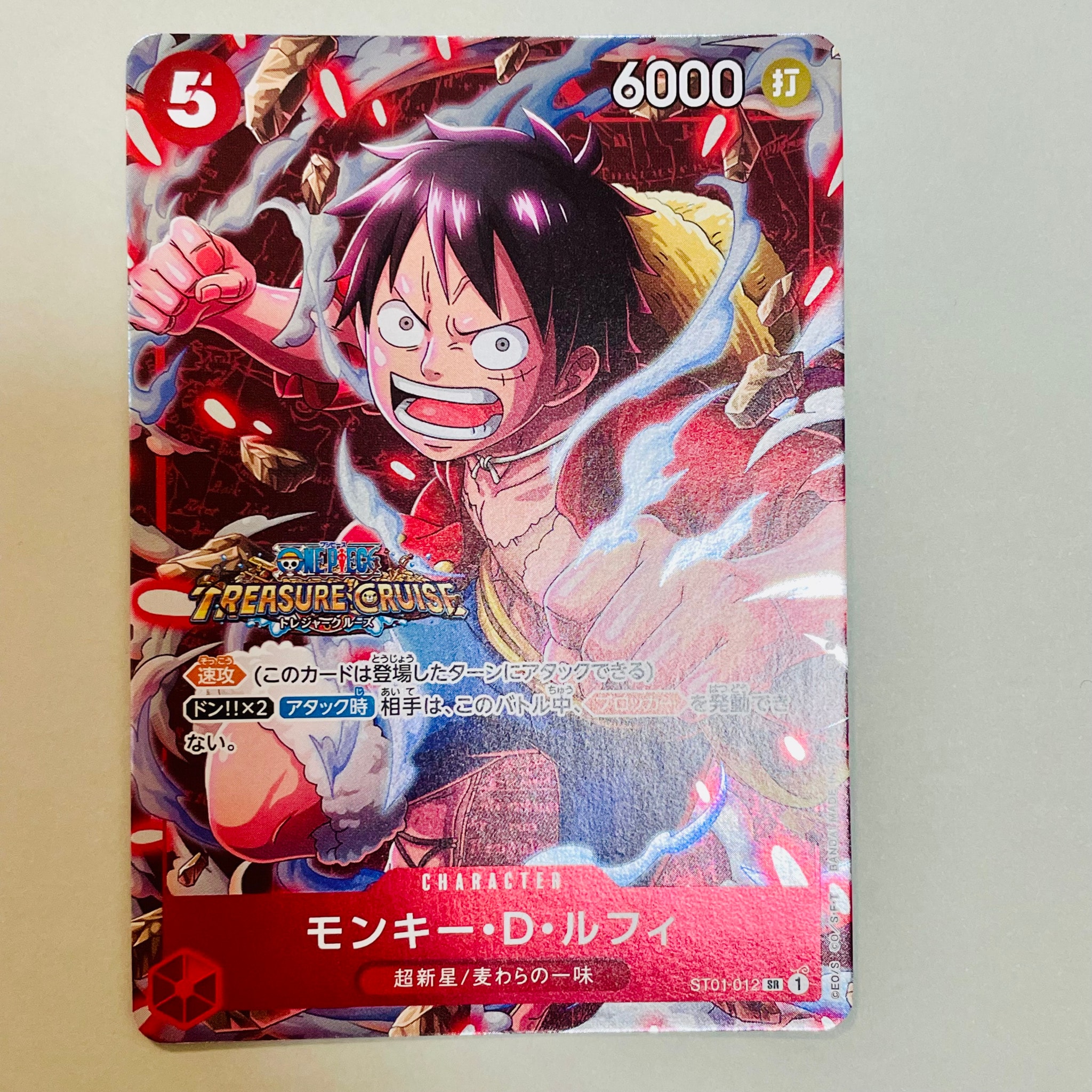 モンキー・D・ルフィ SR [ST01-012] (スタンダードバトル 優勝記念品
