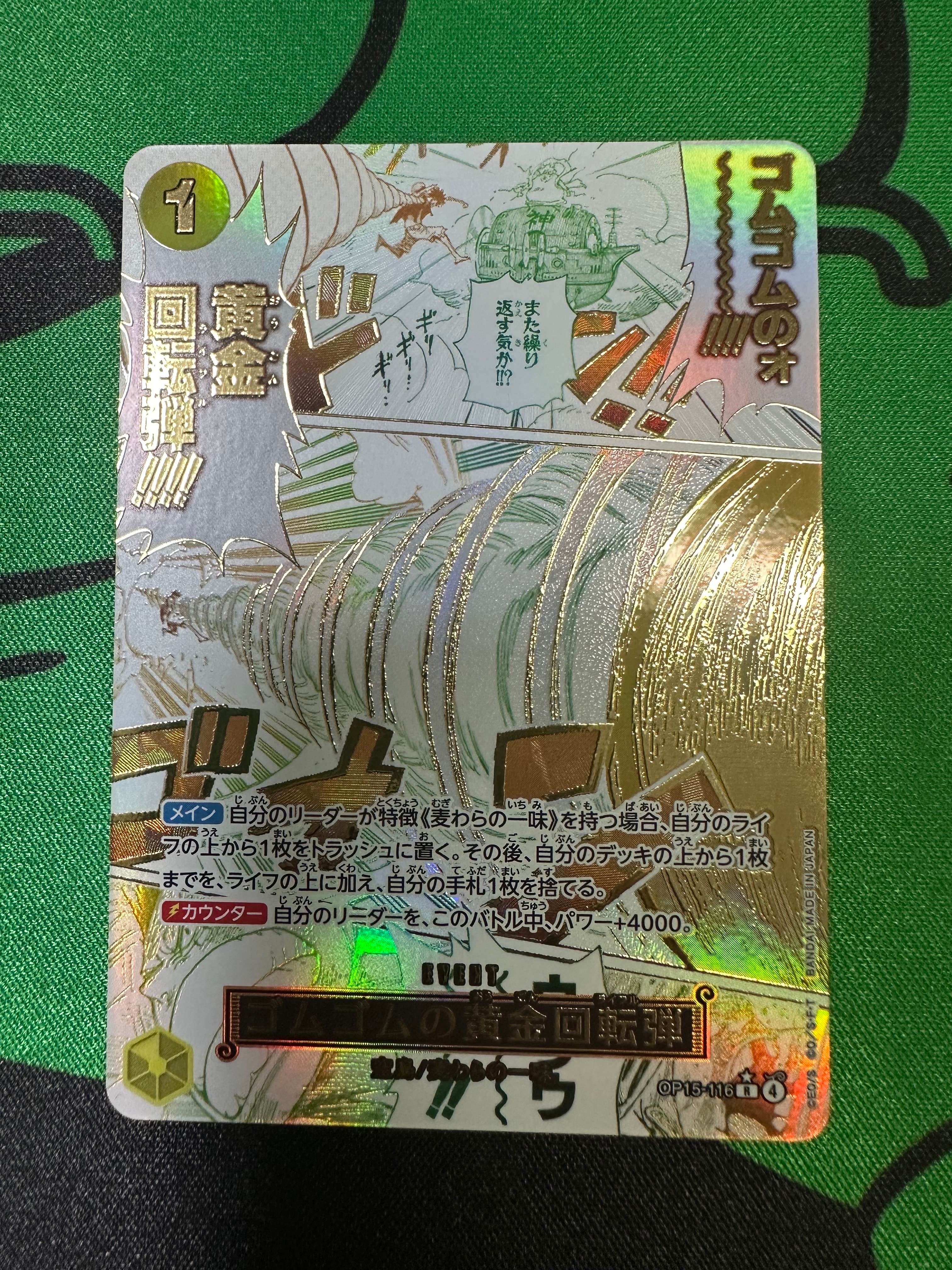 PSA10】ゴムゴムの黄金回転弾 R-P [OP15-116](ブースターパック「神の