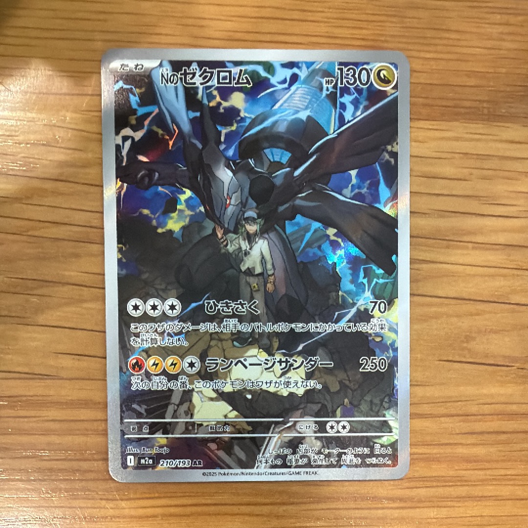 PSA10 NのゼクロムAR 210/193 M2a MEGAドリーム PSA 10 N's Zekrom AR 210/193 MEGA Dream ex M2a Pokemon Card