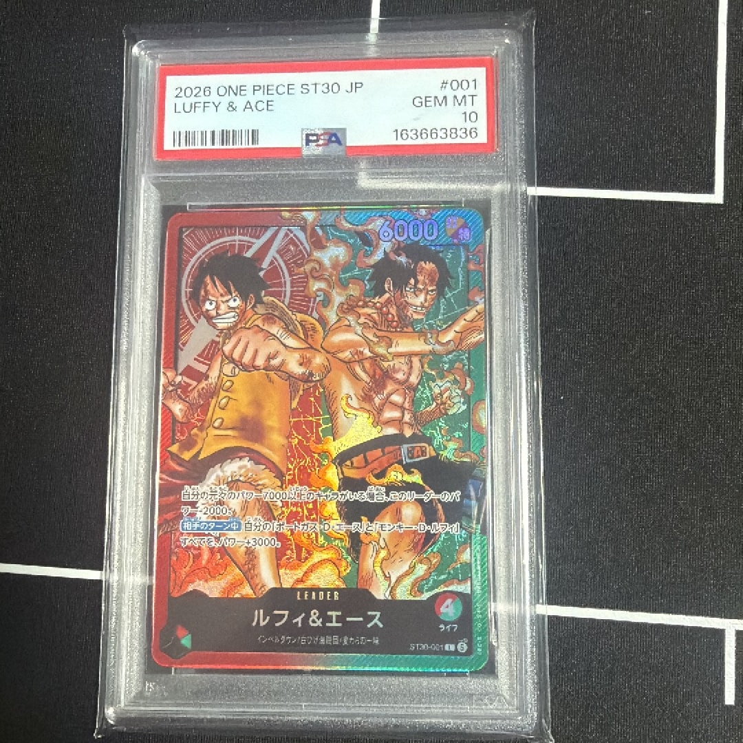 PSA10】ルフィ＆エース L [ST30-001](スタートデッキEX「ルフィ&エース