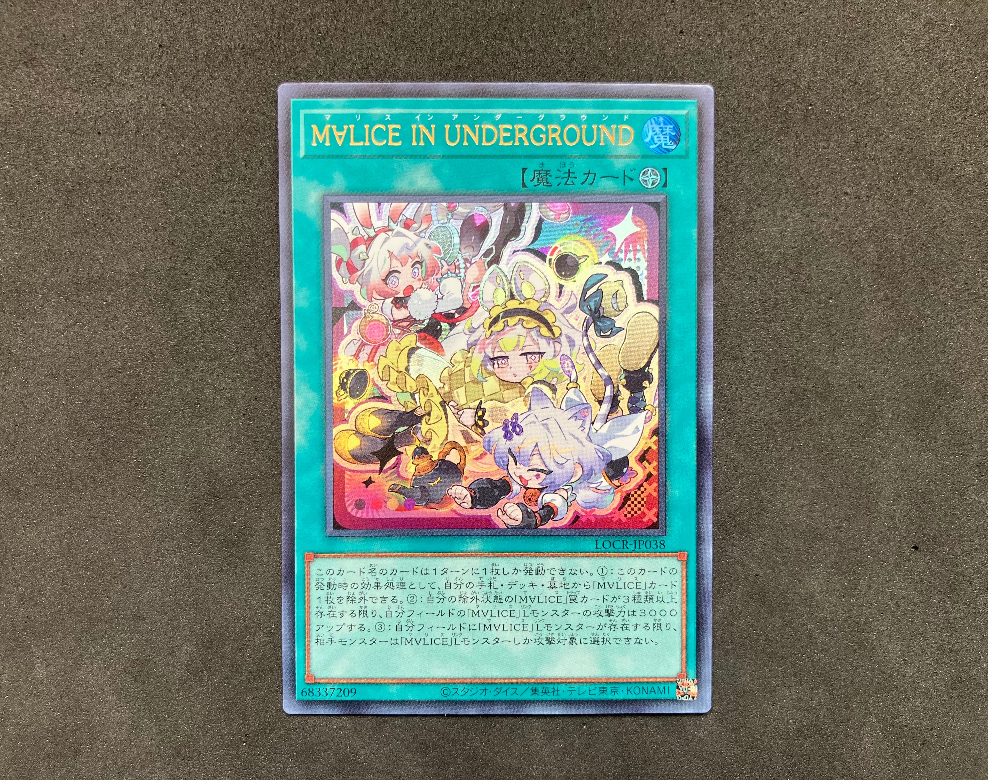 M∀LICE IN UNDERGROUND UR [LOCR-JP038](リミットオーバーコレクション ザ ライバルズ)