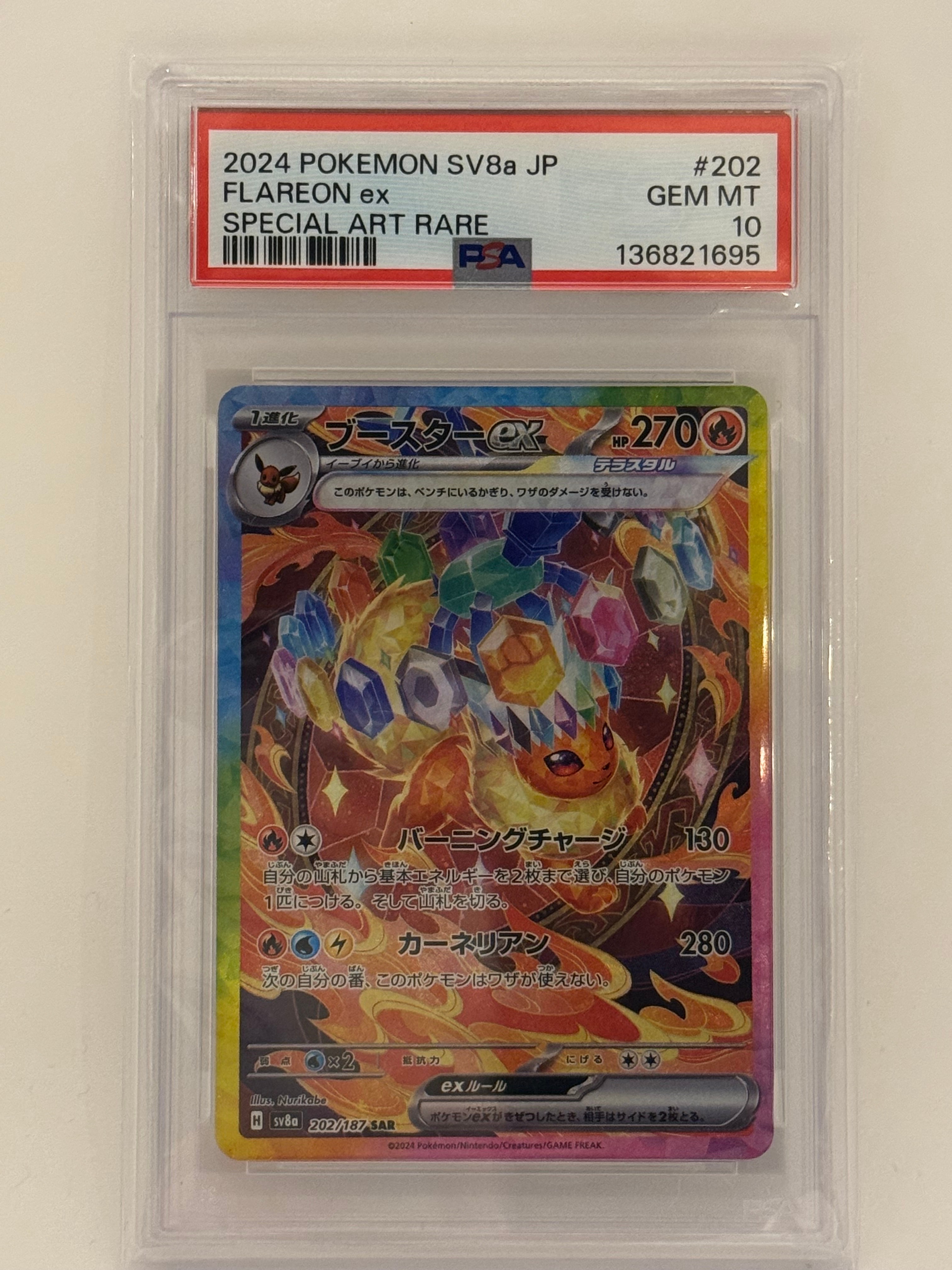 PSA10】ブースターex SAR [SV8a 202/187](ハイクラスパック「テラス