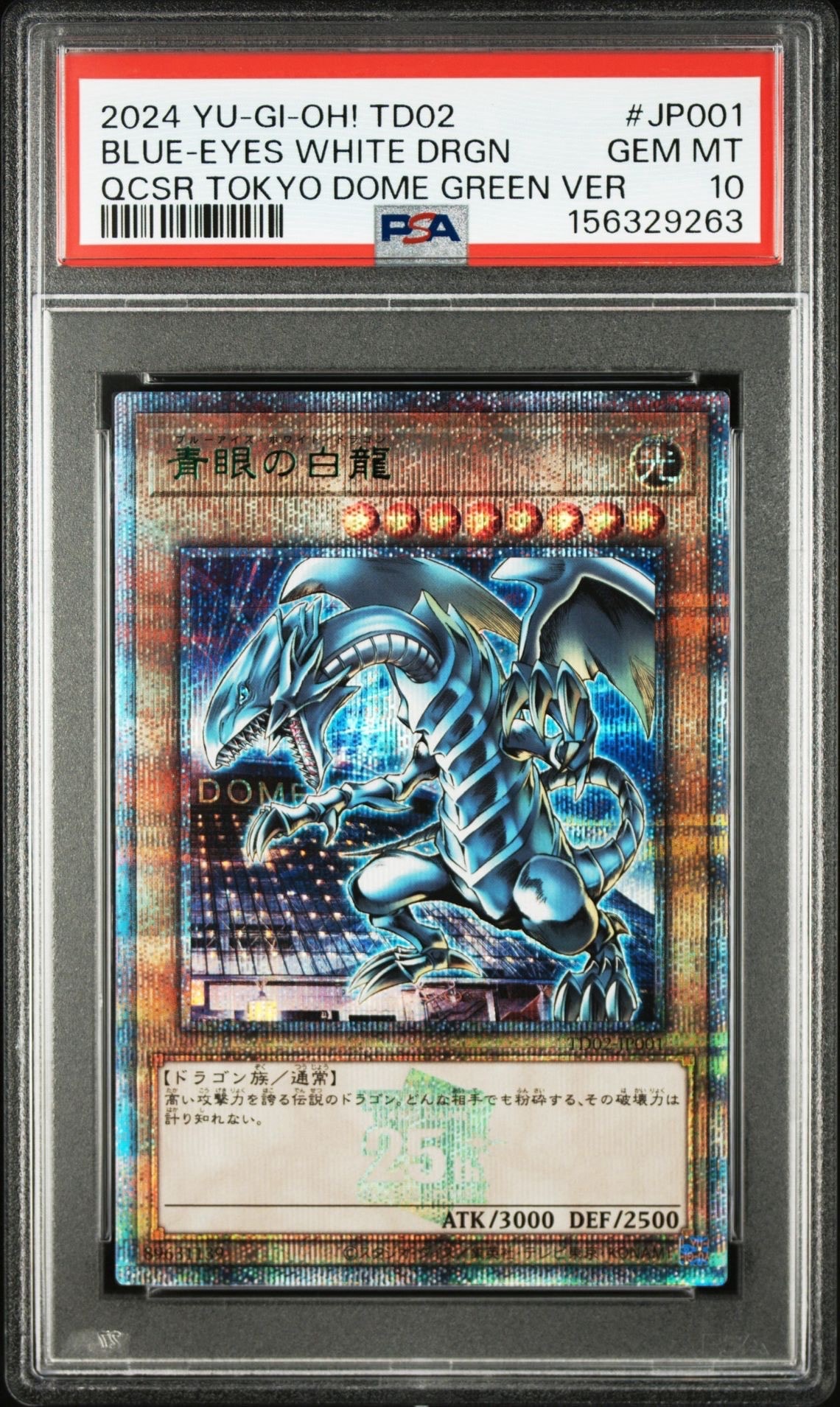 クォーターセンチュリーシークレットレア(25th) オシリスの天空竜 オシリスの天空竜(25thレア)(QCCU) | クォーターセンチュリー