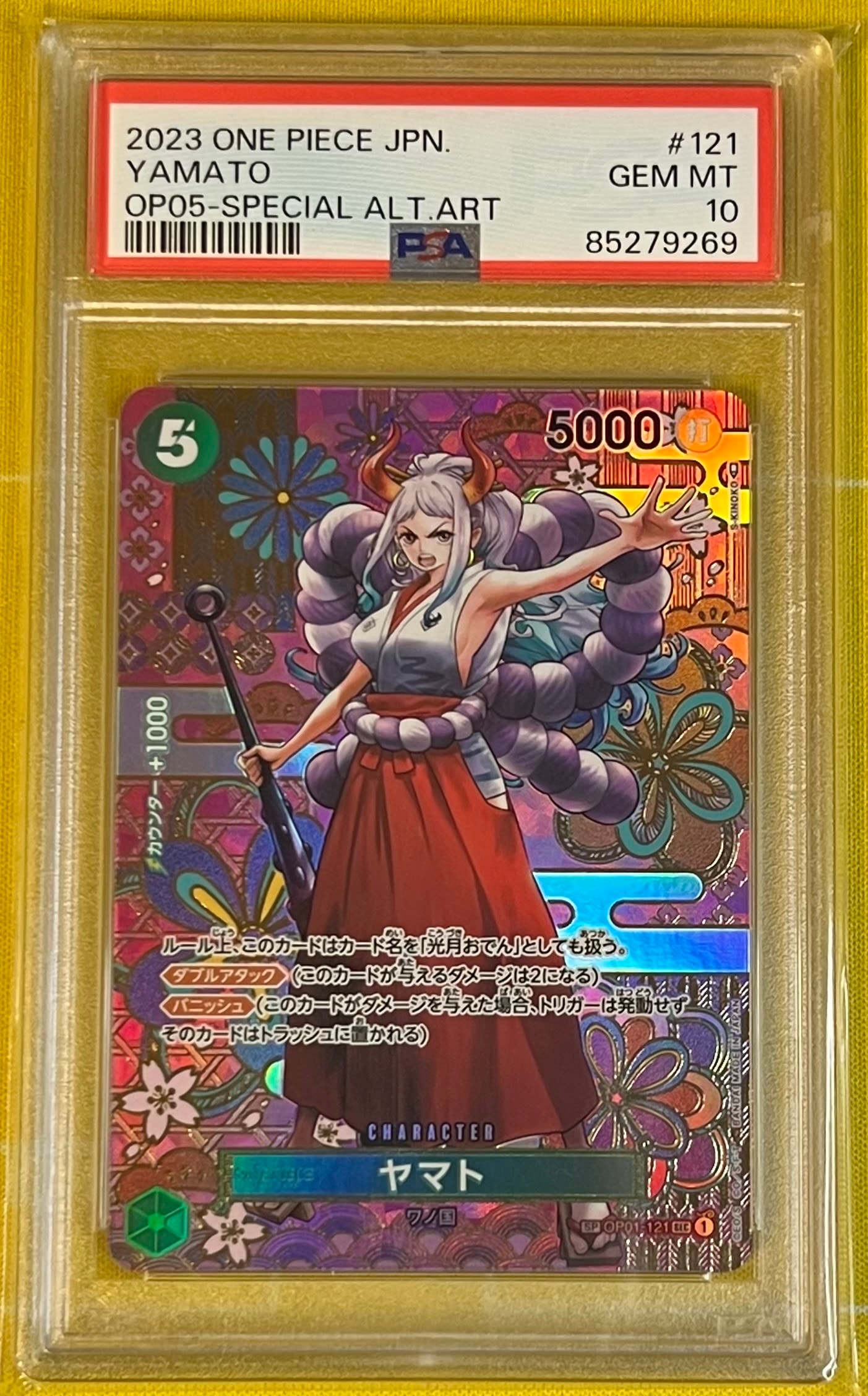 PSA10】ヤマト SEC-SPC [OP01-121] (ブースターパック 新時代の主役) 1
