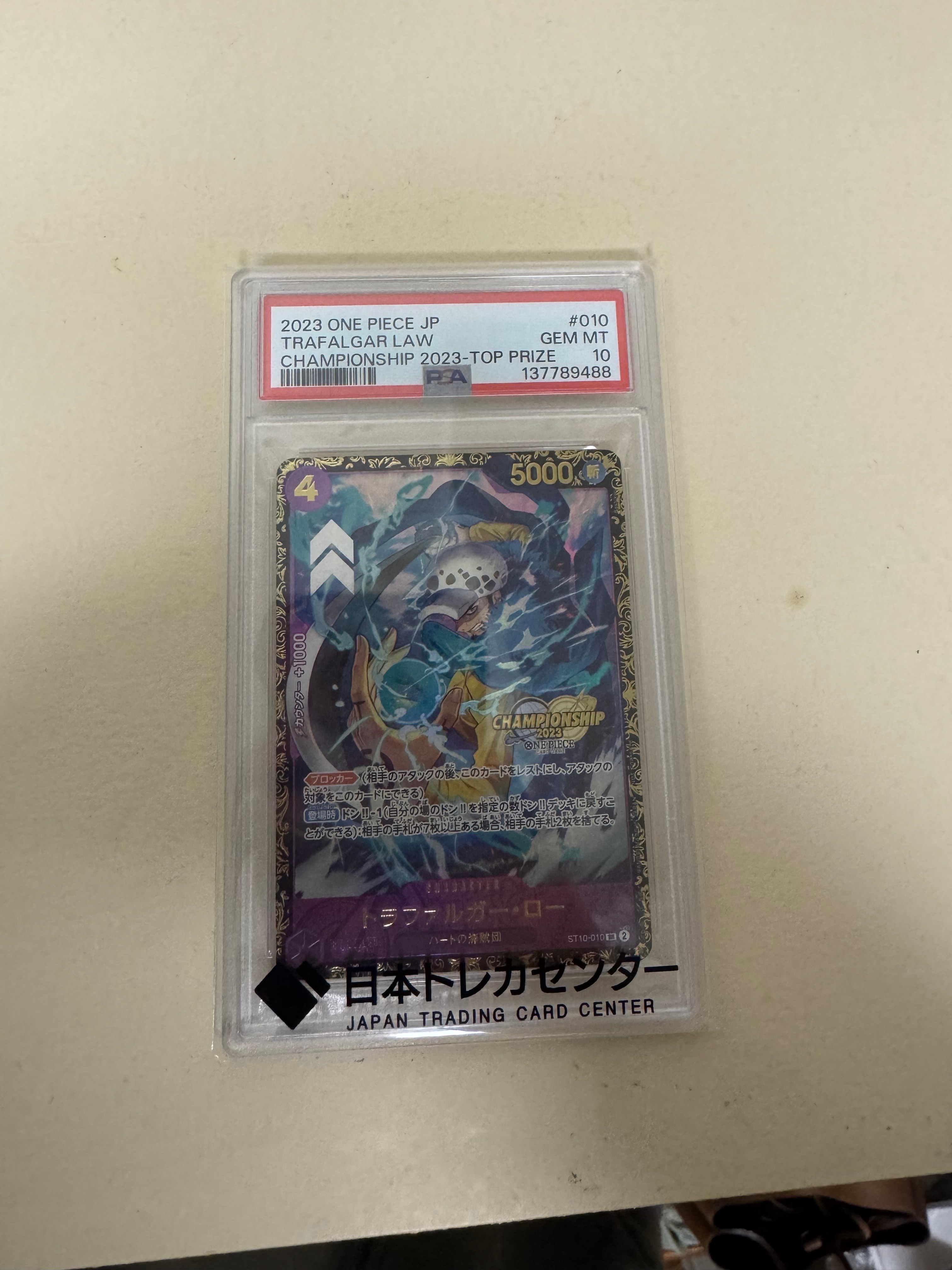 トラファルガー・ロー SR [ST10-010] (チャンピオンシップ 記念品)