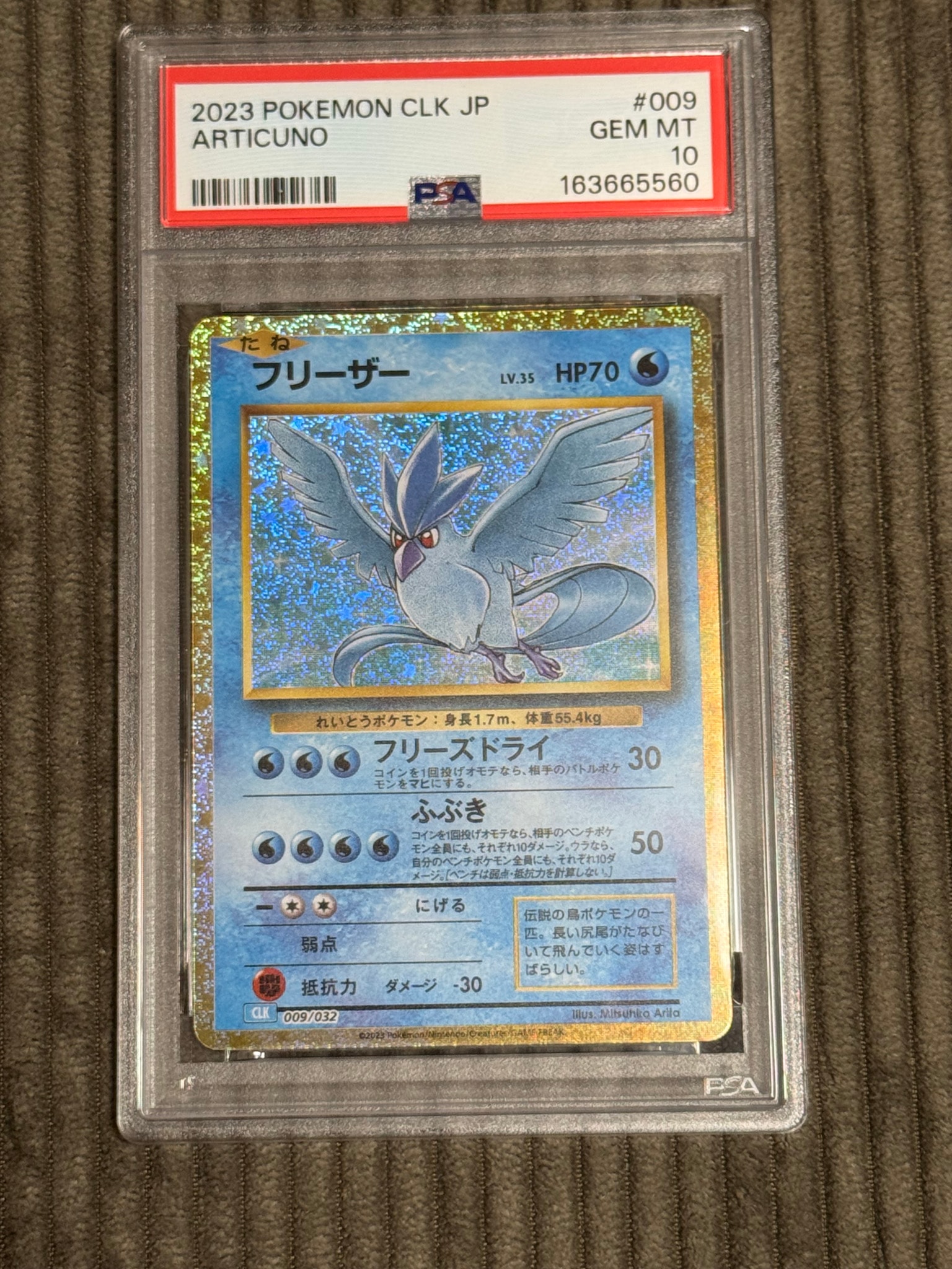 PSA10】フリーザー [CLK 009/032](ポケモンカードゲーム Classic) 1枚