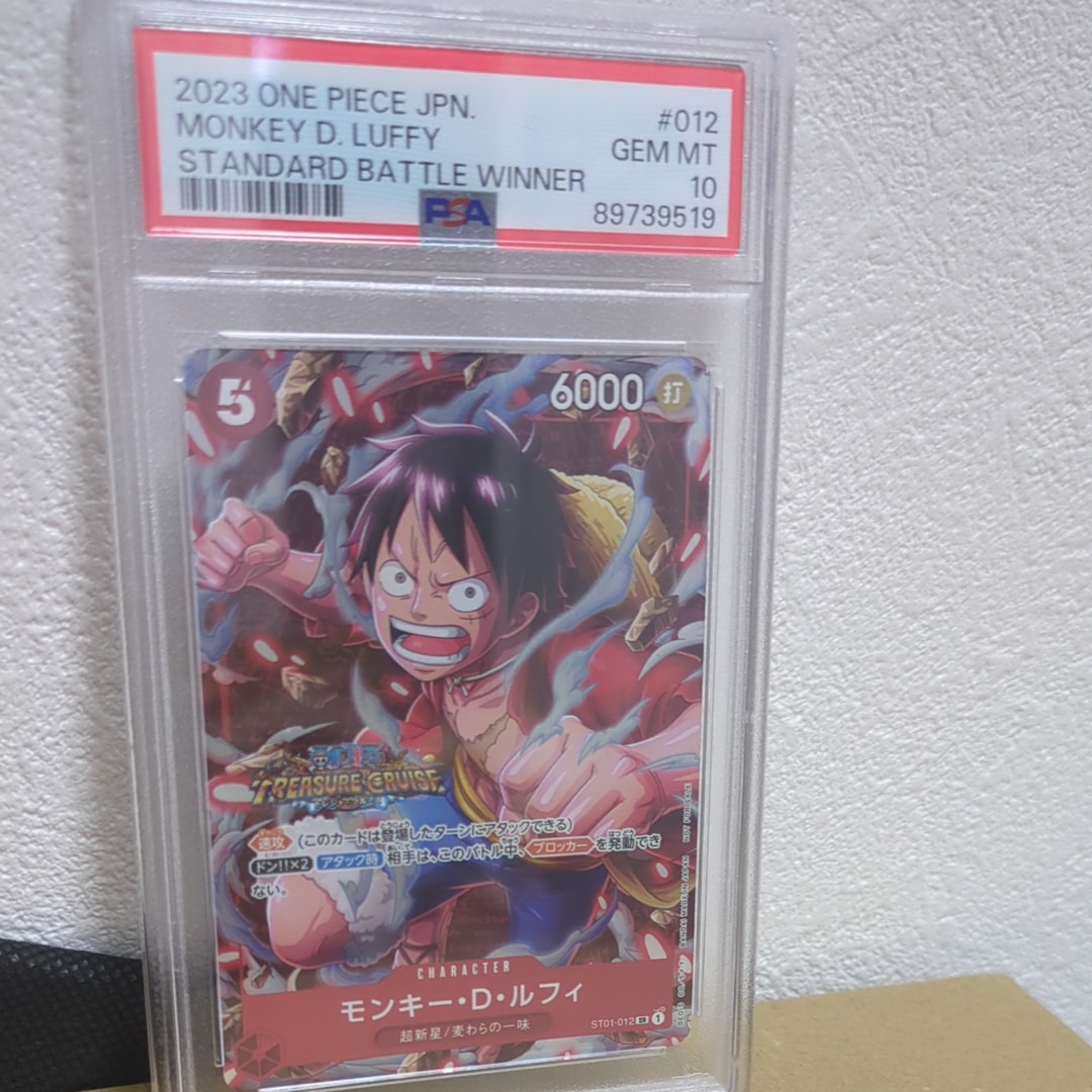 モンキー・D・ルフィ SR [ST01-012] (スタンダードバトル 優勝記念品)