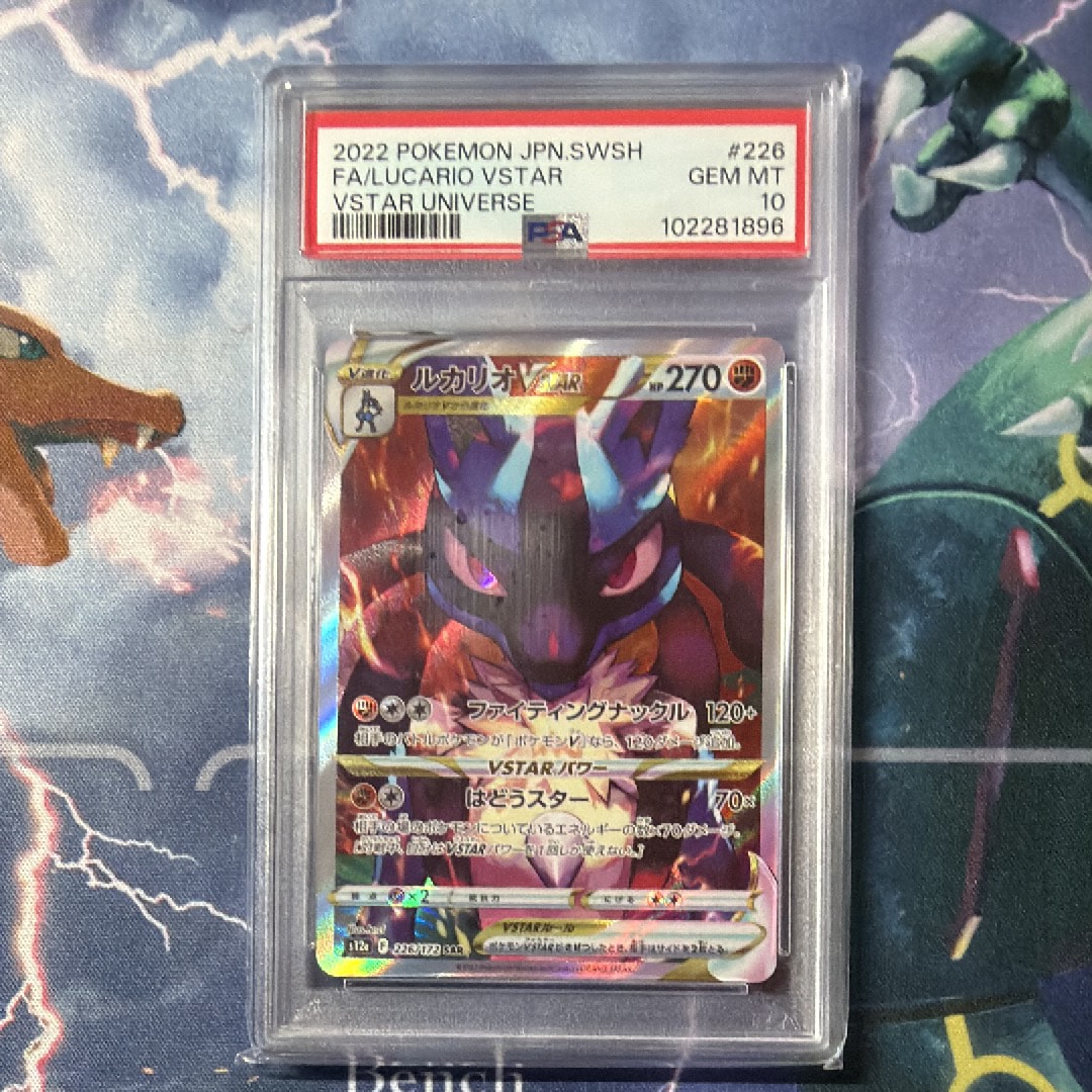 PSA 10]Lucario VSTAR SAR[s12a 226/172](High Class Pack 