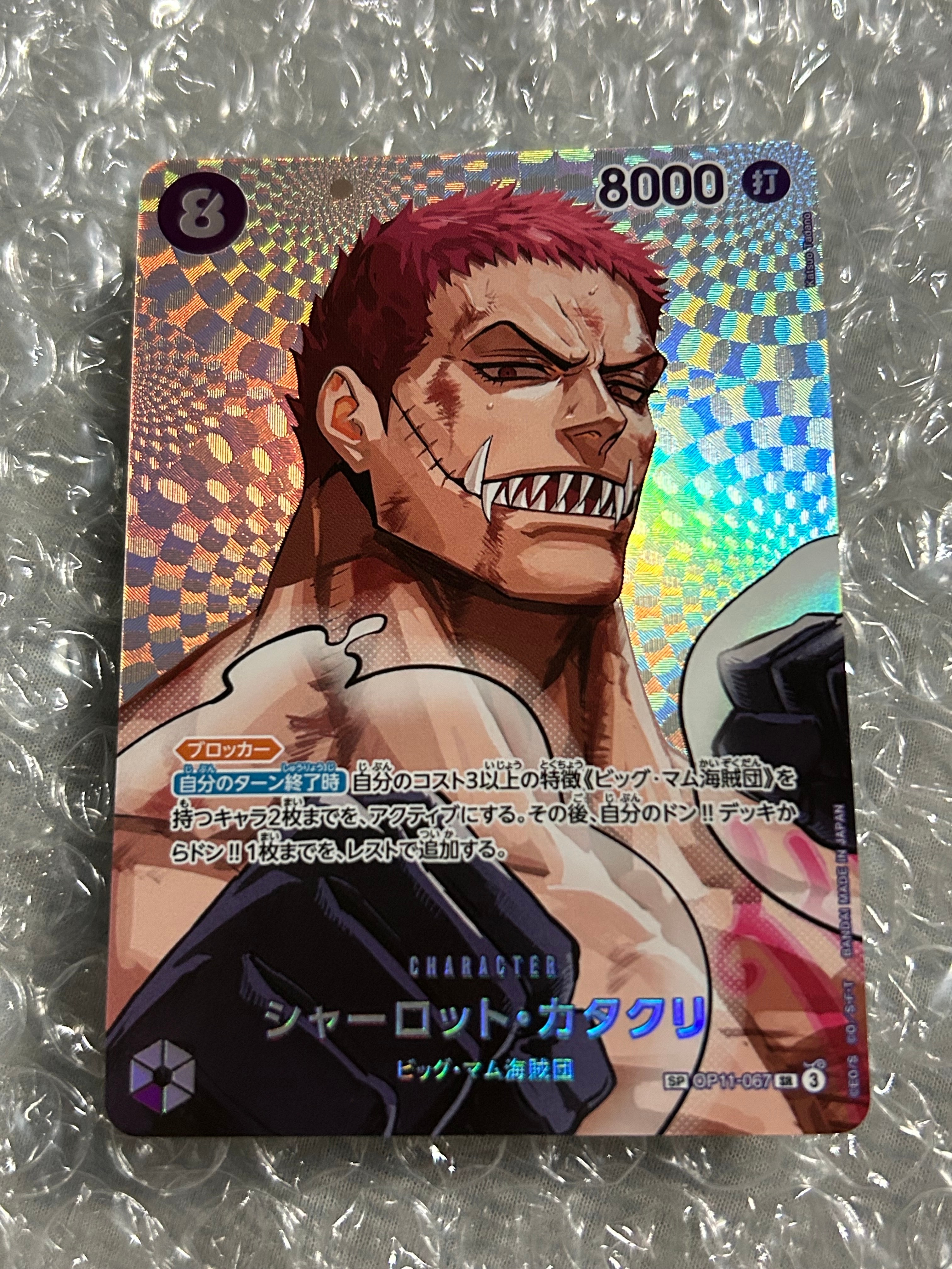 PSA10】シャーロット・カタクリ SR [OP11-067](プロモーションカード