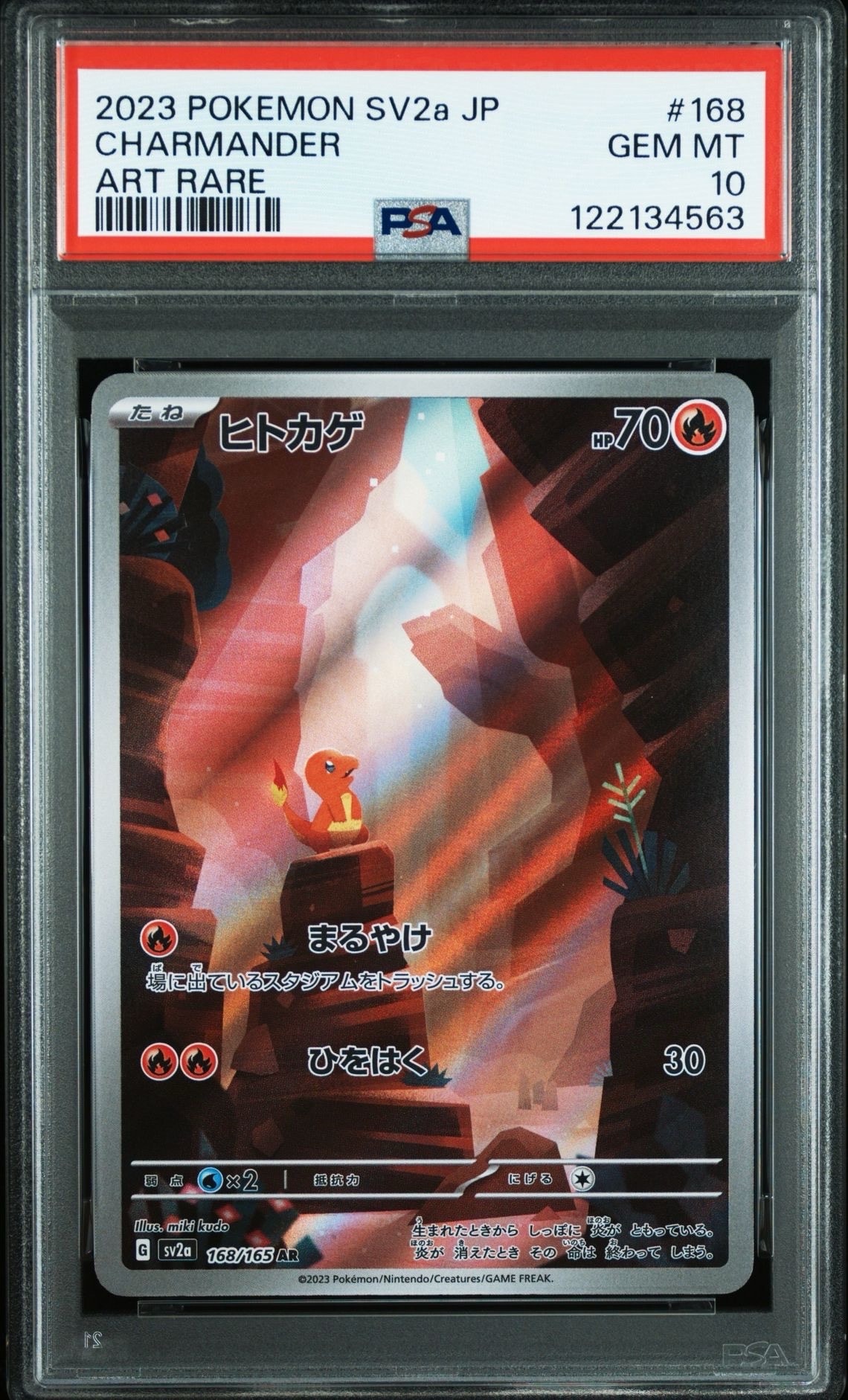 ヒトカゲ AR[SV2a 168/165](強化拡張パック「ポケモンカード151」)