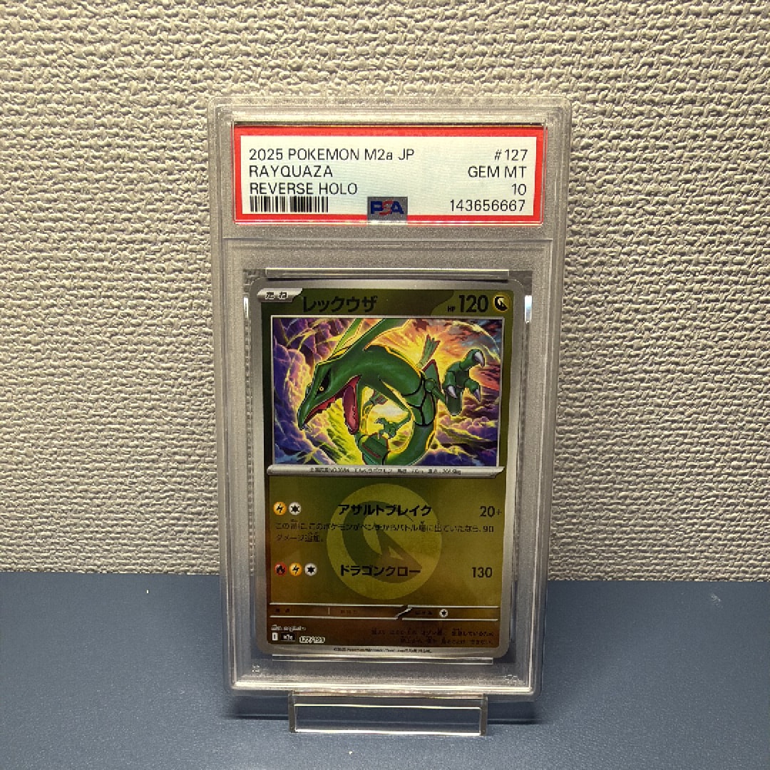 レックウザ :エネルギーマークミラー [M2a 127/193](ハイクラスパック「MEGAドリームex」)