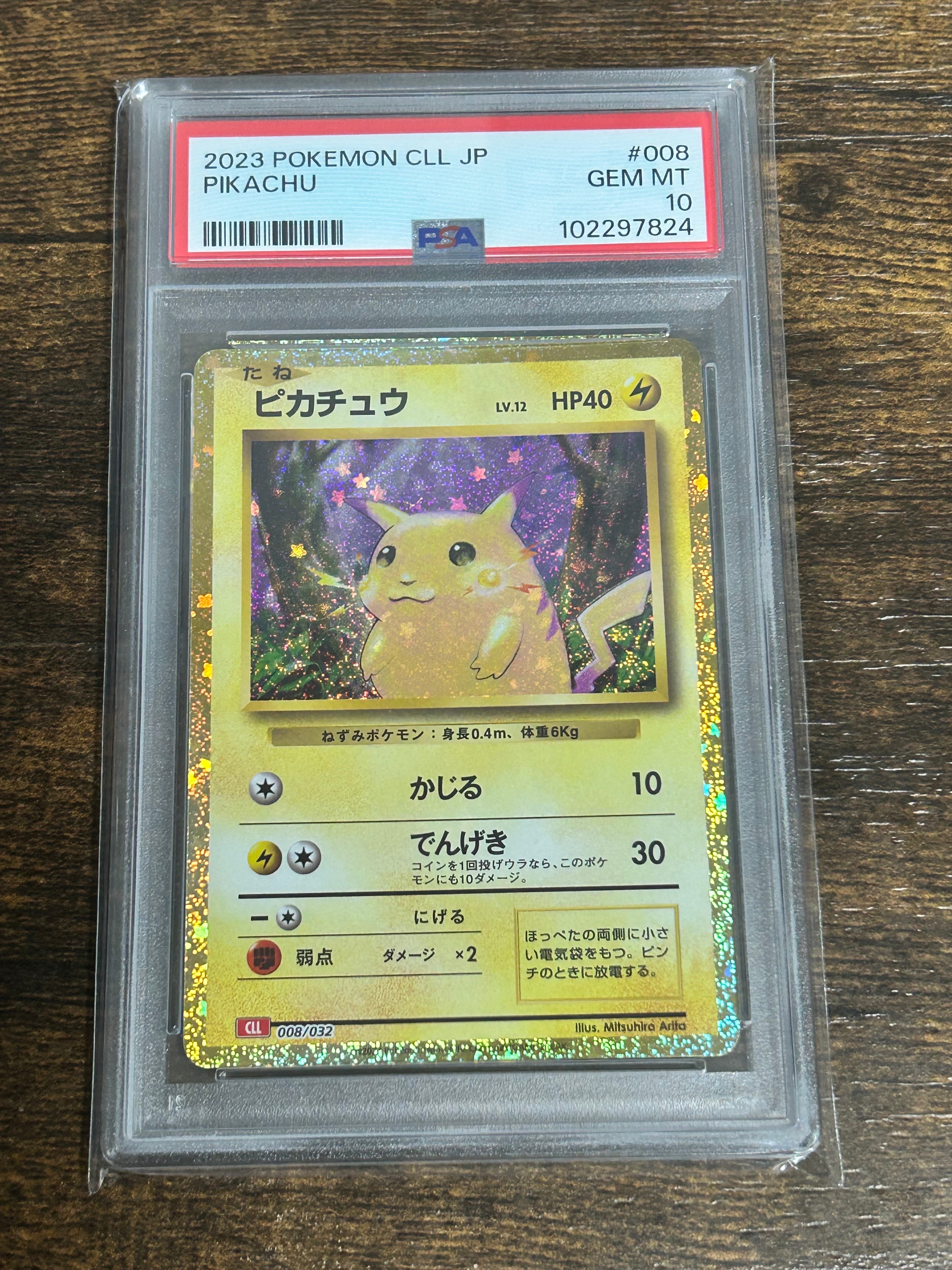 PSA10】ピカチュウ [CLL 008/032](ポケモンカードゲーム Classic) 1枚