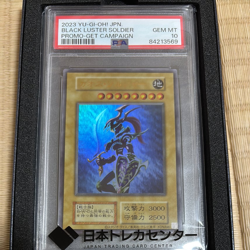 PSA10】カオス・ソルジャー UR(スクラッチカードキャンペーン) 1枚の PSA10】カオス・ソルジャー UR(スクラッチカードキャンペーン) 1枚の