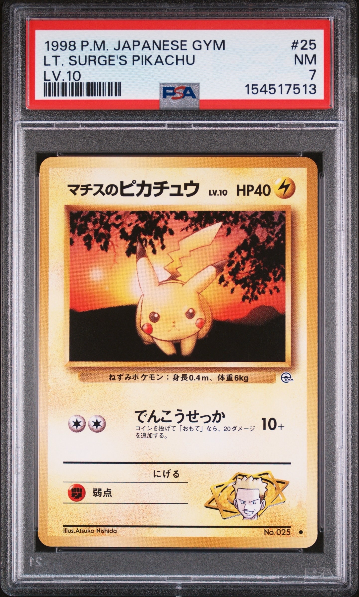 PSA9】マチスのピカチュウLV.10 ○ : 旧裏 [PMCG-G1 No.025](ジム拡張