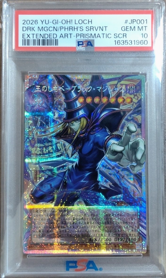 PSA10】王のしもべ-ブラック・マジシャン PSE :オーバーフレーム [LOCH