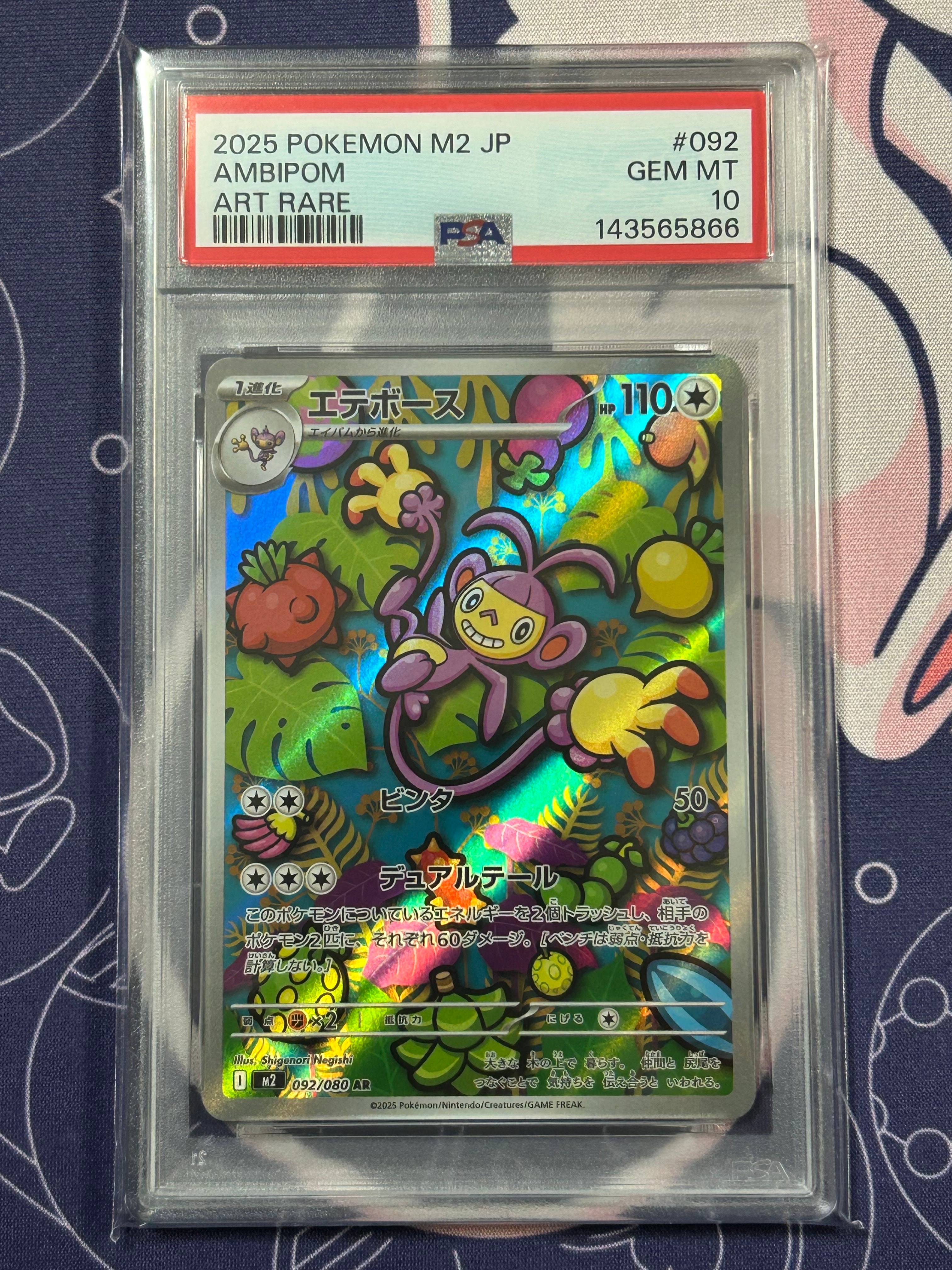 PSA10】エテボース AR [M2 092/080](拡張パック「インフェルノX」) 1枚