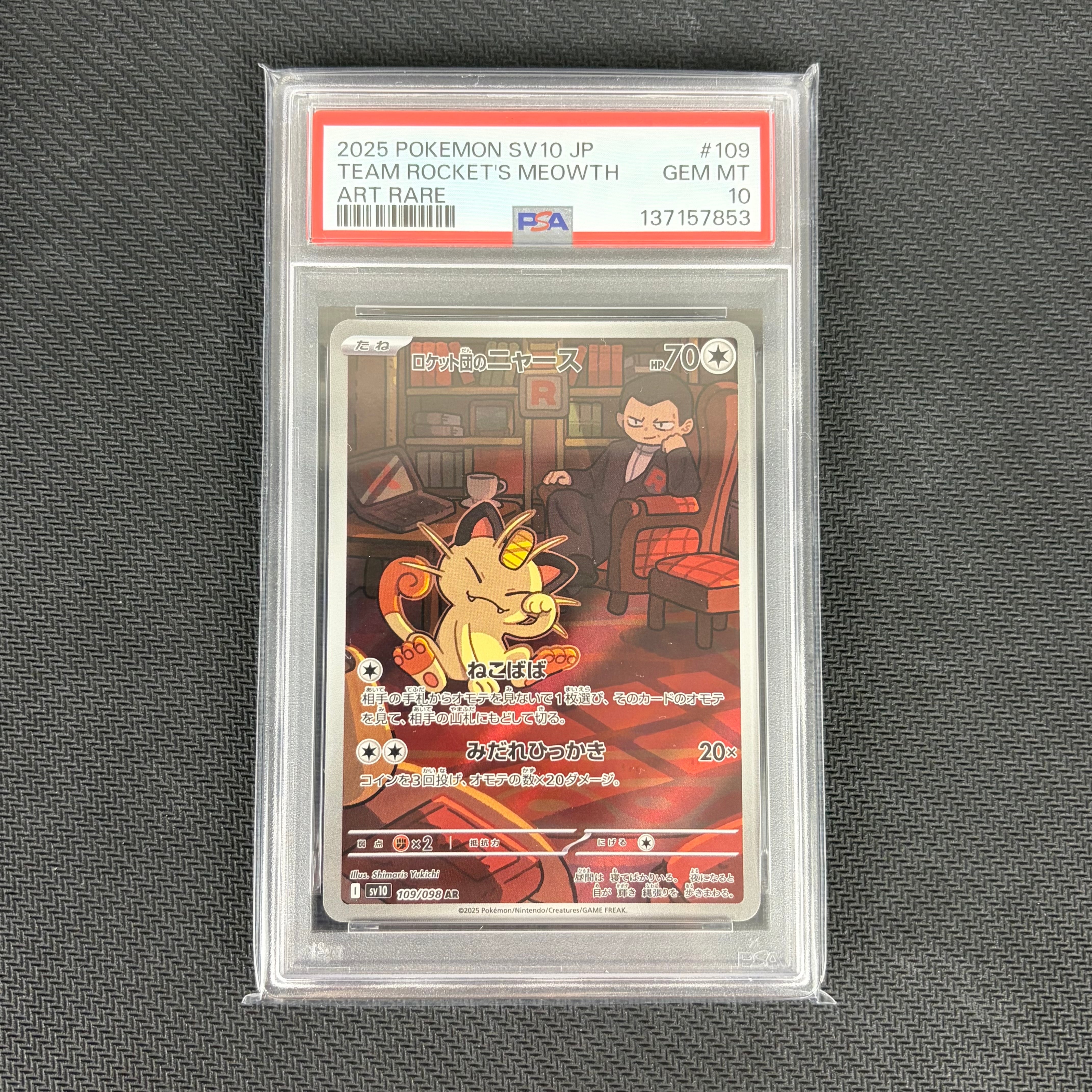 ピカチュウ AR[SV2a 173/165](強化拡張パック「ポケモンカード151」)の