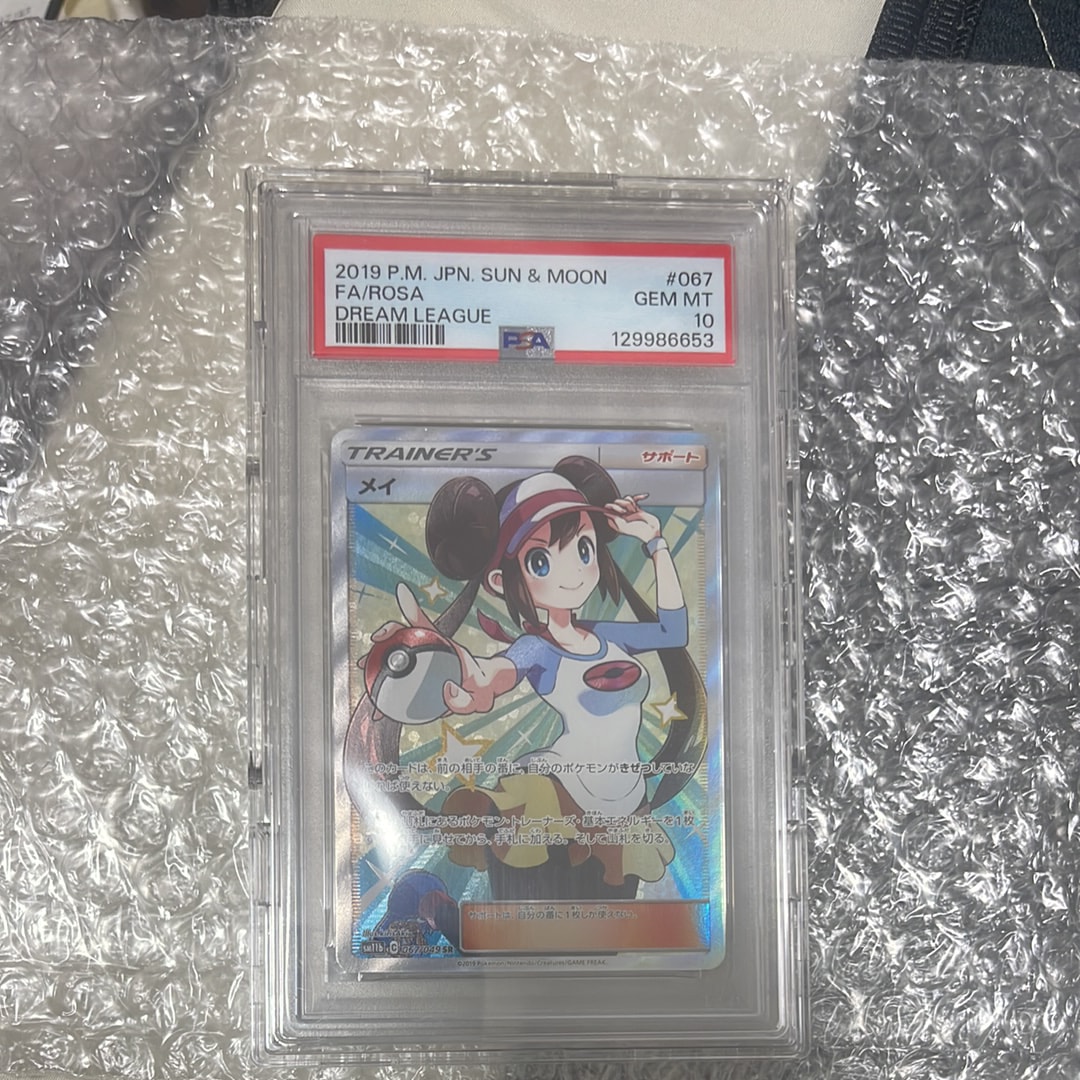 メイ SR[SM11b 067/049](強化拡張パック「ドリームリーグ」)