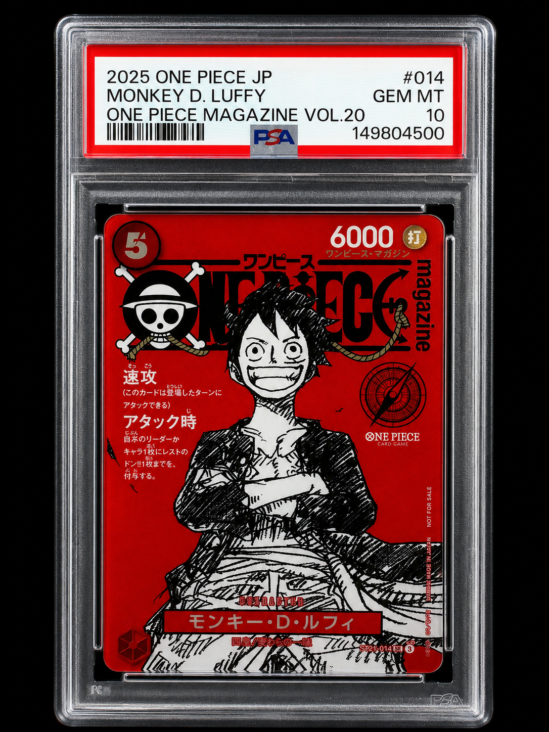 モンキー・D・ルフィ SR [ST21-014](プロモーションカード「ワンピースマガジン 特集 週刊少年ジャンプとワンピース 020」)
