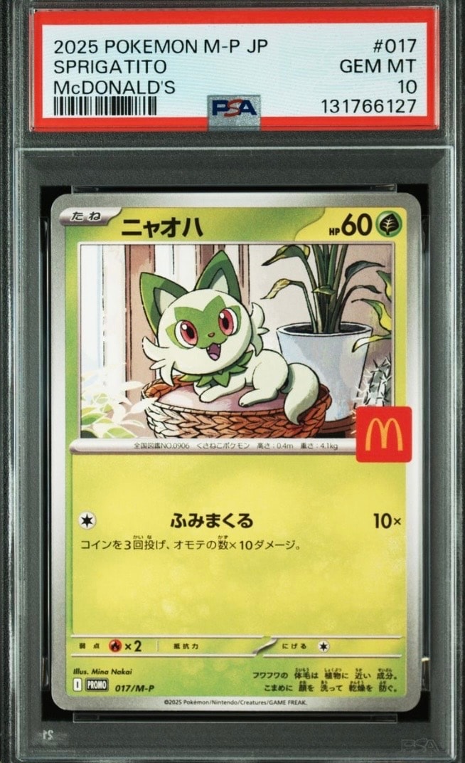ニャオハ P [M-P 017](プロモカードパック「マクドナルド ハッピーセット2025」)