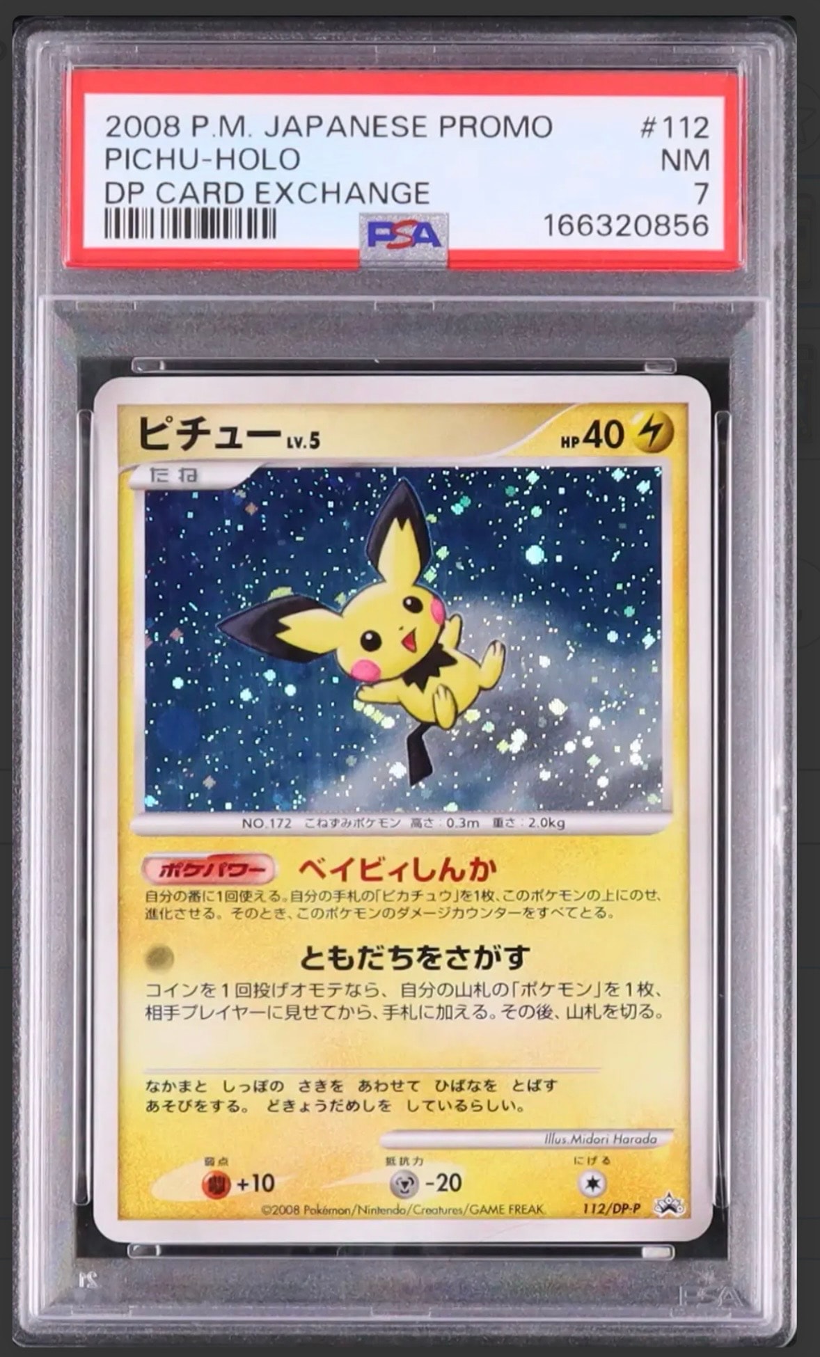 PSA9】ピチュー [DP-P 112](プロモーションカード「コレクション