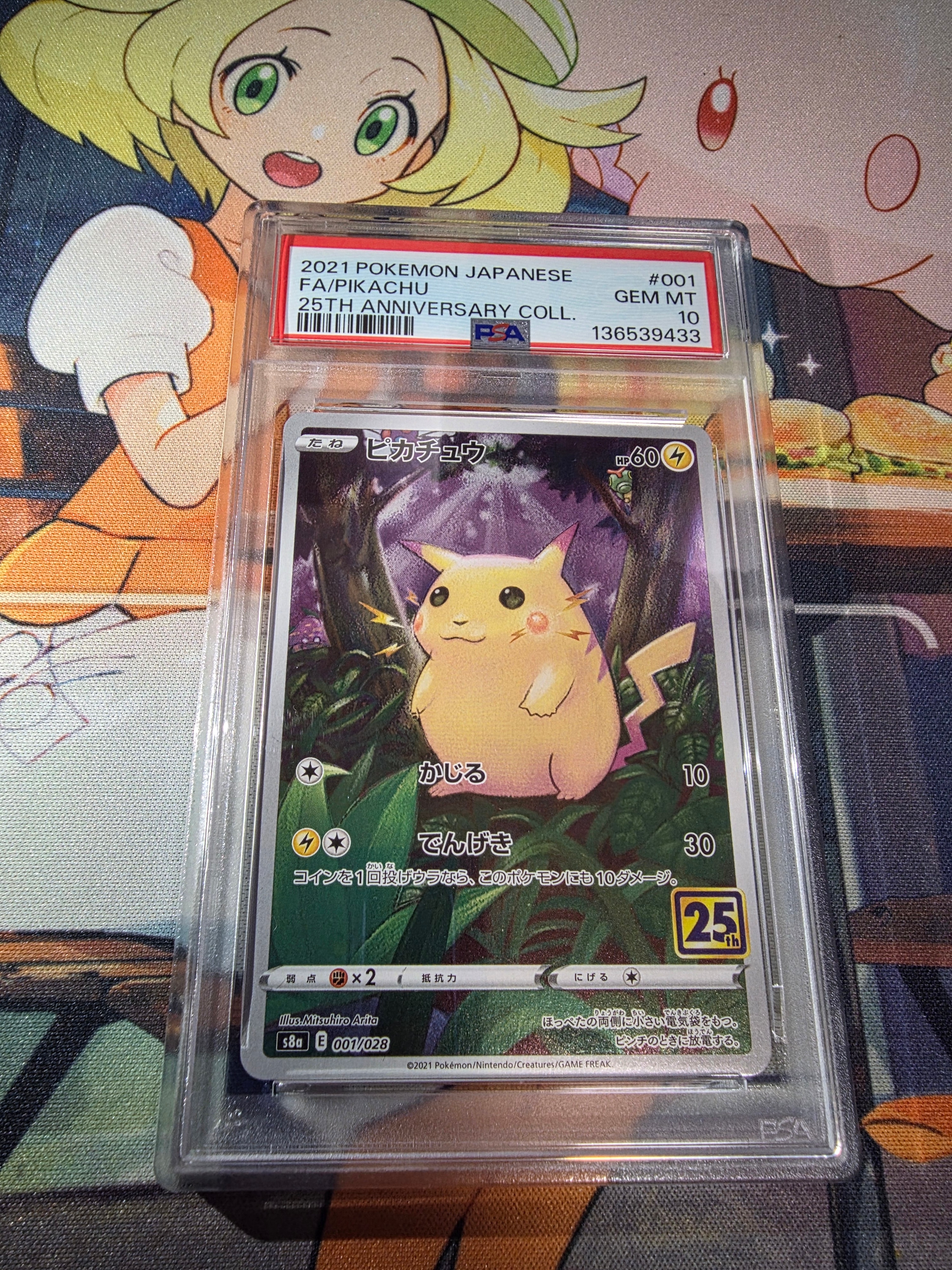 ピカチュウ [s8a 001/028](拡張パック「25th アニバーサリーコレクション」)