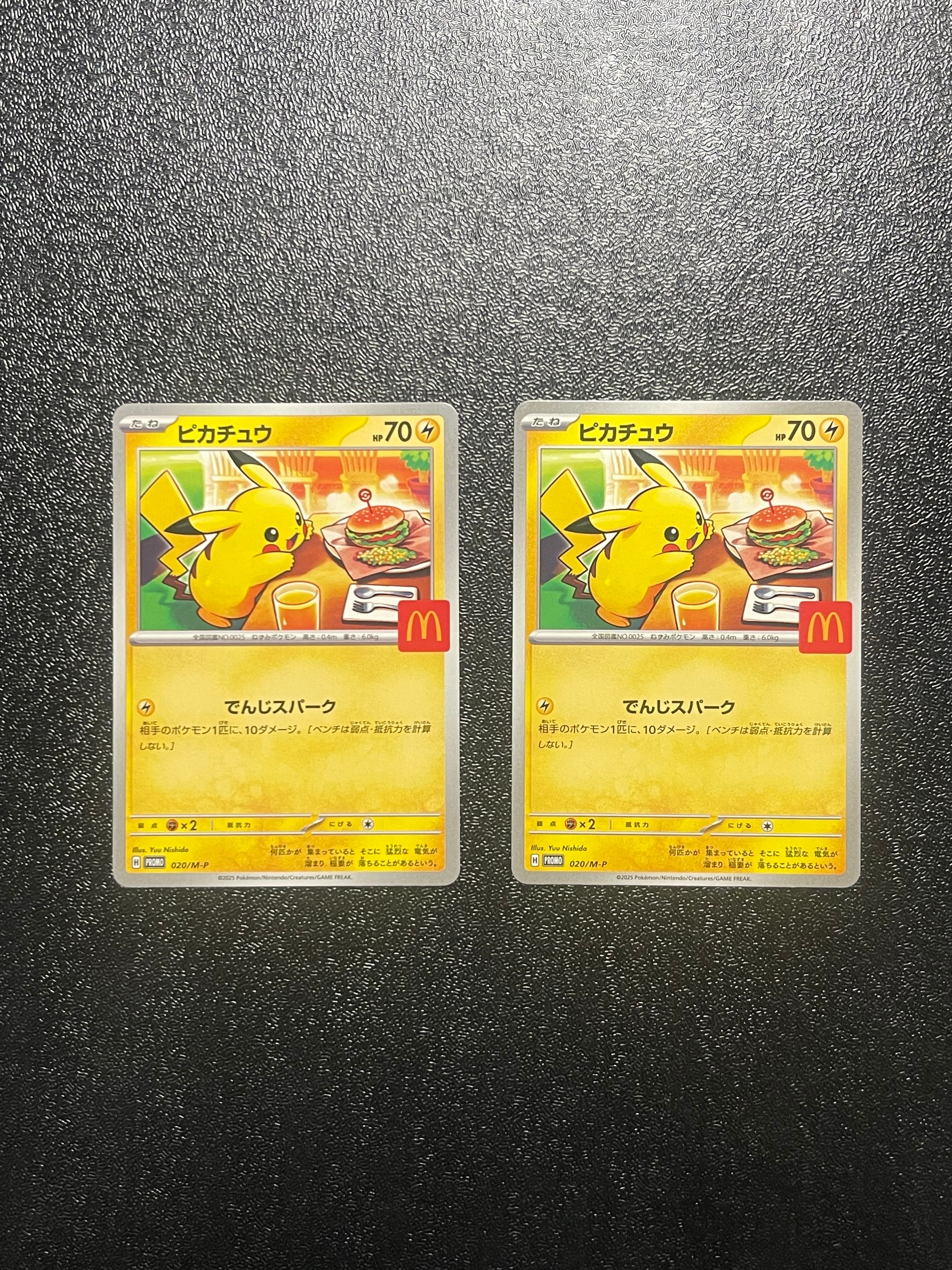 ポケモン切手BOX　ピカチュウ　プロモ PSA10】ピカチュウ: プロモ[S-P 227](プロモーションカード 「ポケモン