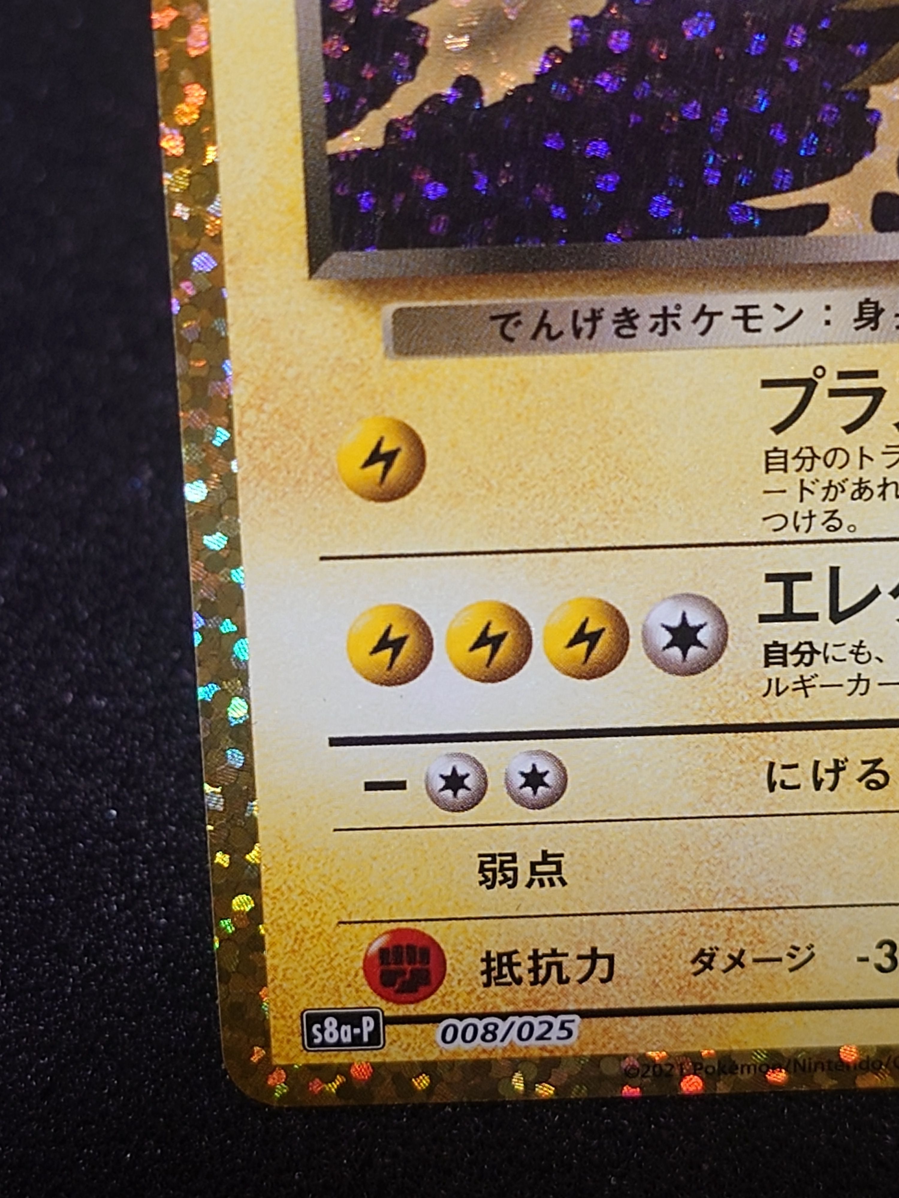 Pokemon card s8a 25th ANNIVERSARY GOLDEN BOX SFactory Sealed