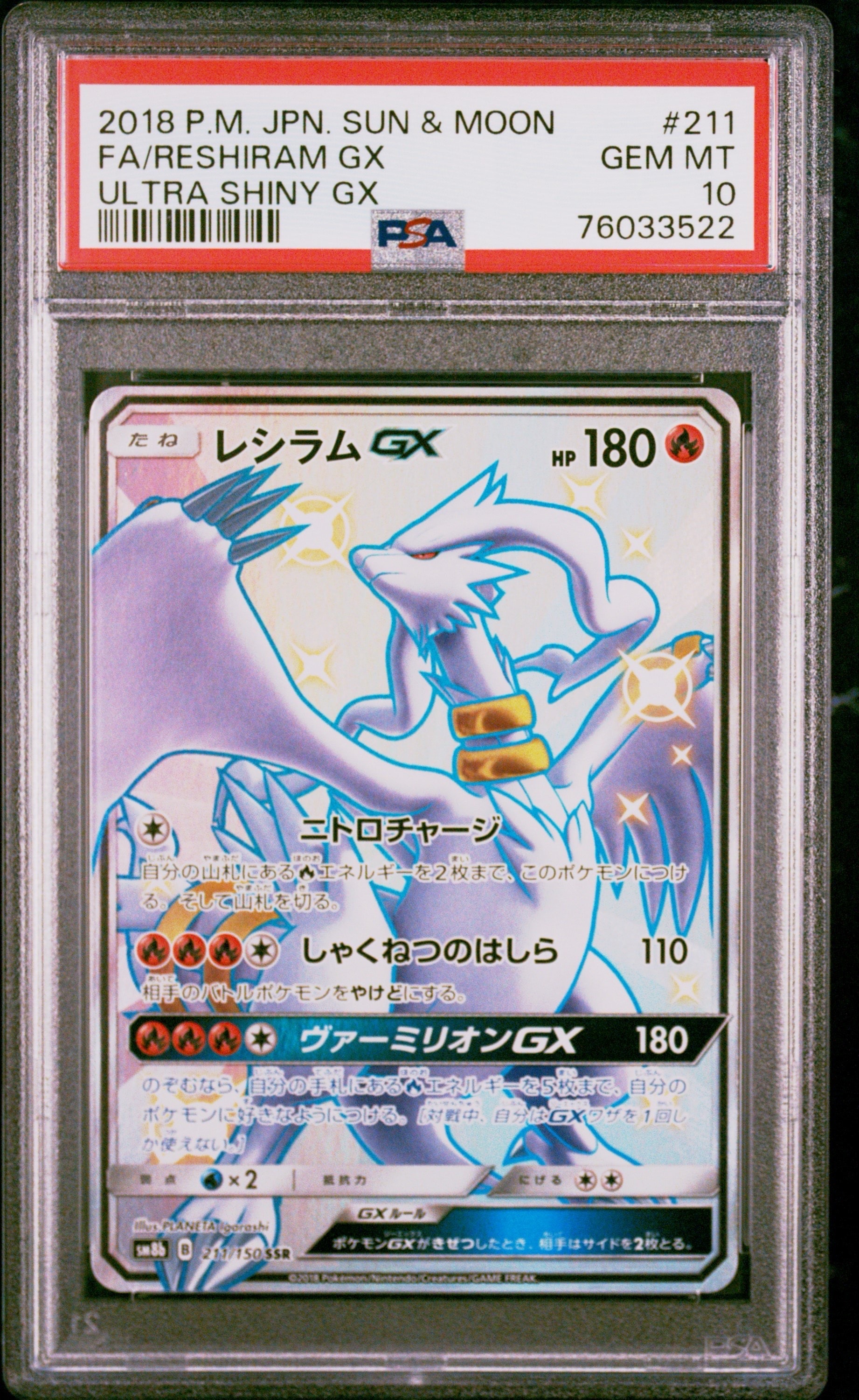 Reshiram GX SSR[SM8b 211/150](High Class Pack"GX Ultra Shiny")