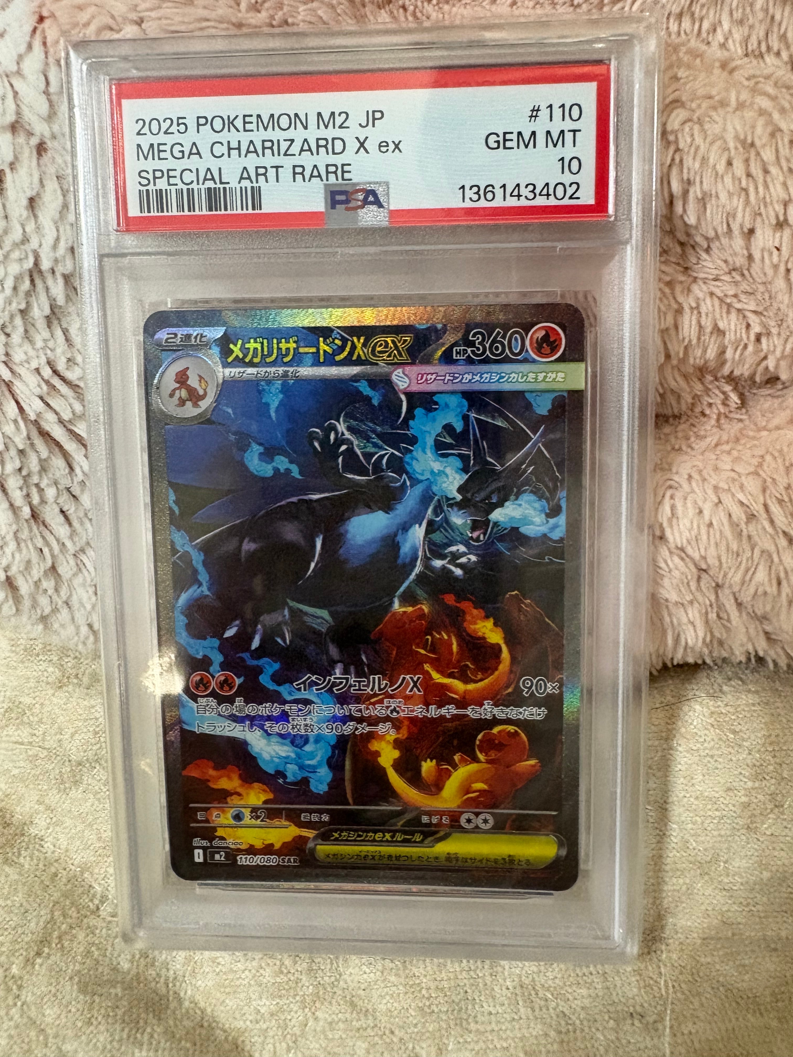 ゲッコウガex SAR [SV5a 090/066](強化拡張パック「クリムゾンヘイズ