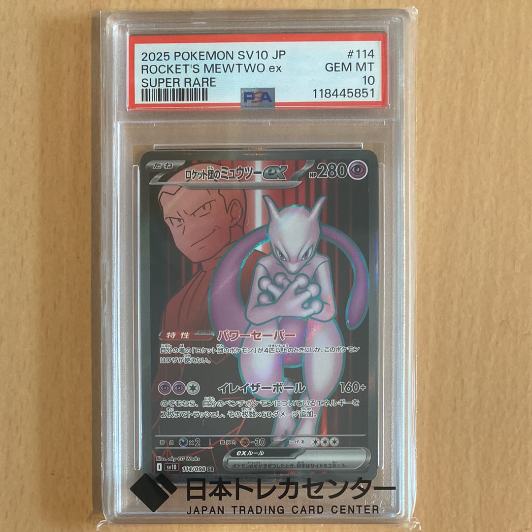 シロナ&カトレア SR[SM12 106/095](拡張パック「オルタージェネシス