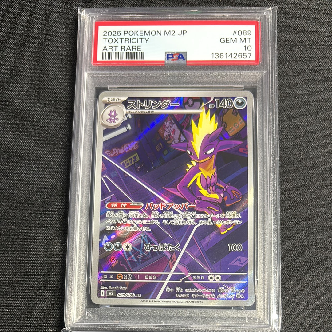 ピカチュウex SAR仕様 [MC 764/742](スタートデッキ100「バトル