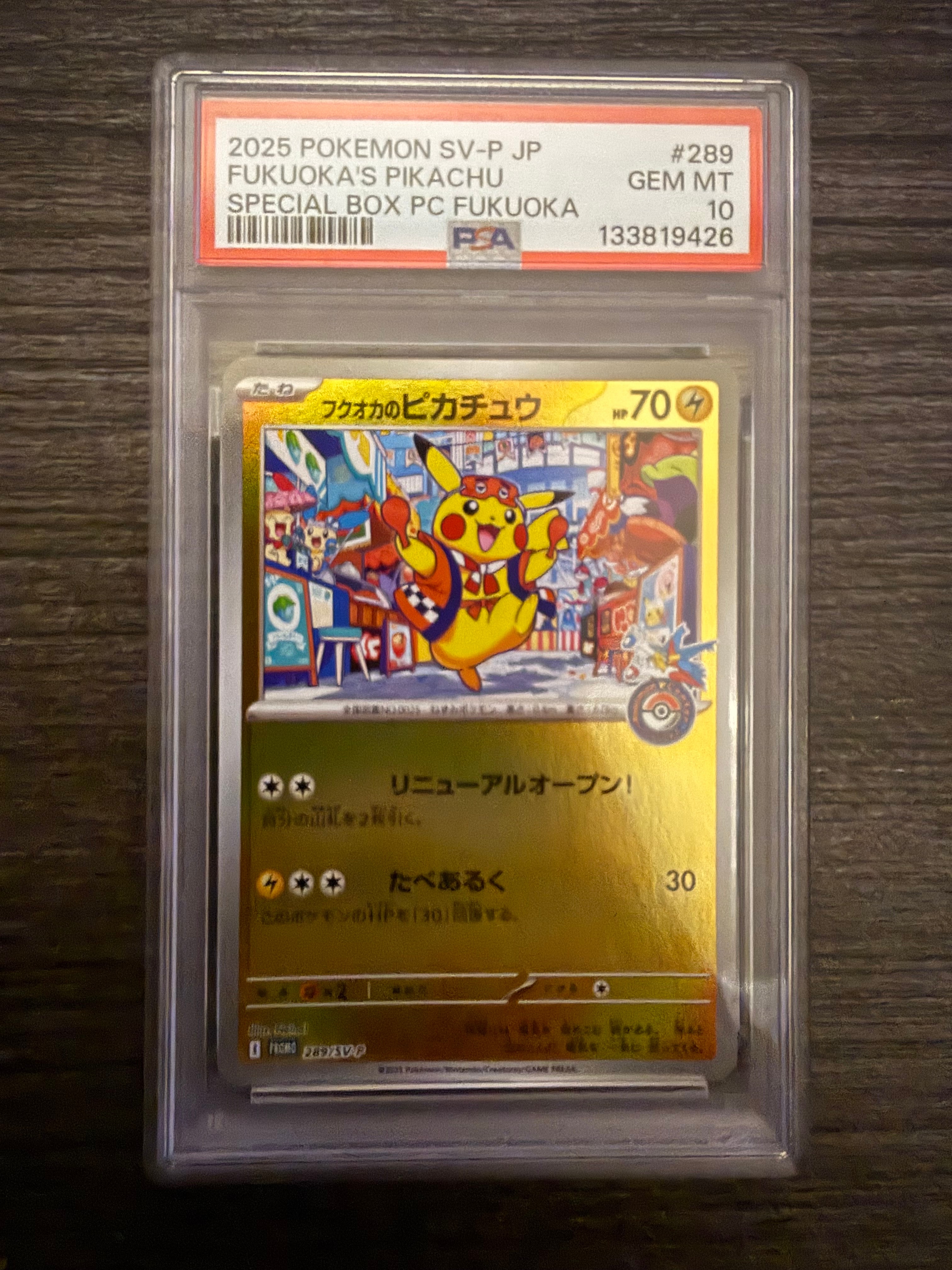 フクオカのピカチュウ P [SV-P 289](スペシャルBOX「ポケモンセンターフクオカ」)