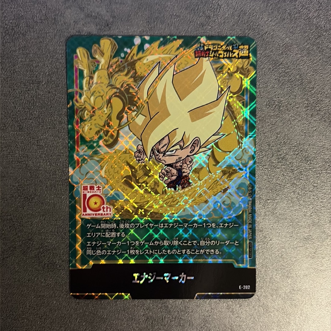 エナジーマーカー [E-202](プロモーションカード「ドラゴンボール超戦士シールウエハース10th ANNIVERSARY コラボレーションセット」)