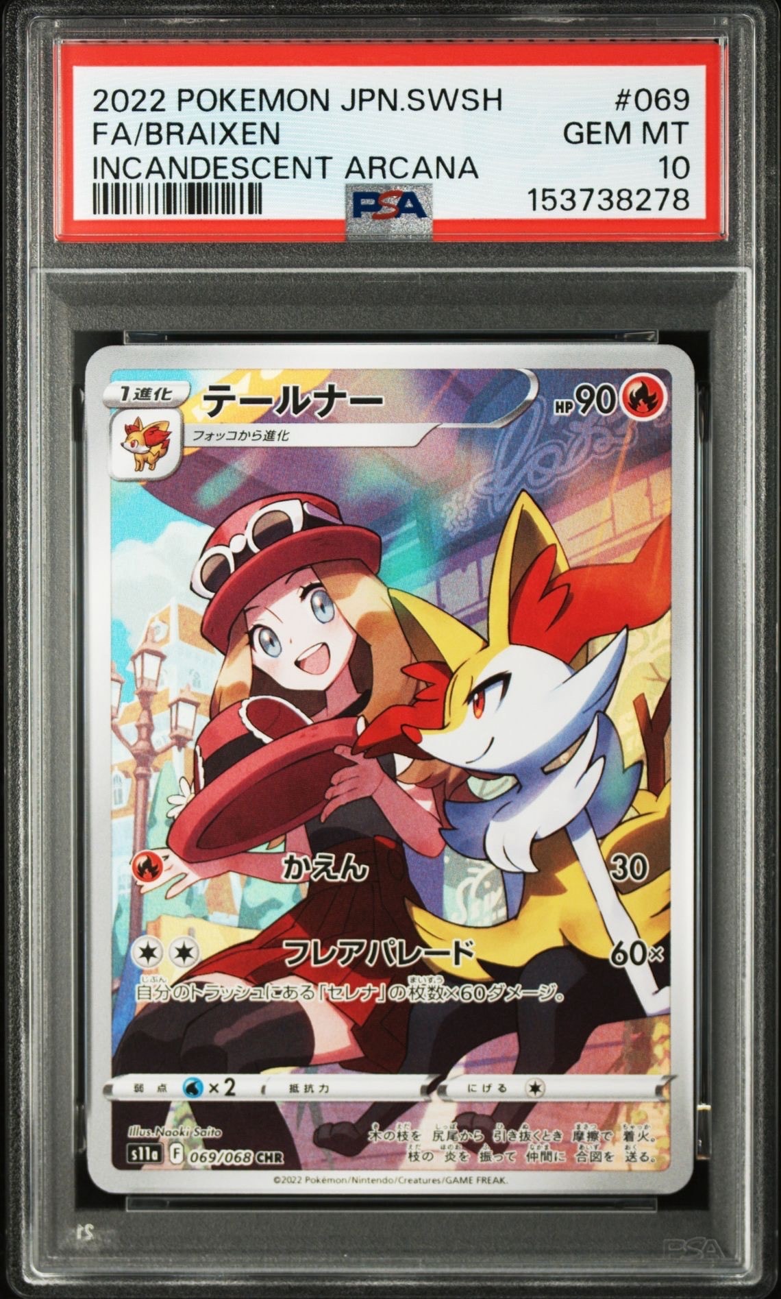 【PSA8】ピカチュウ ex sar仕様 スタートデッキ100 ピカチュウex SAR仕様 [MC 764/742](スタートデッキ100「バトル