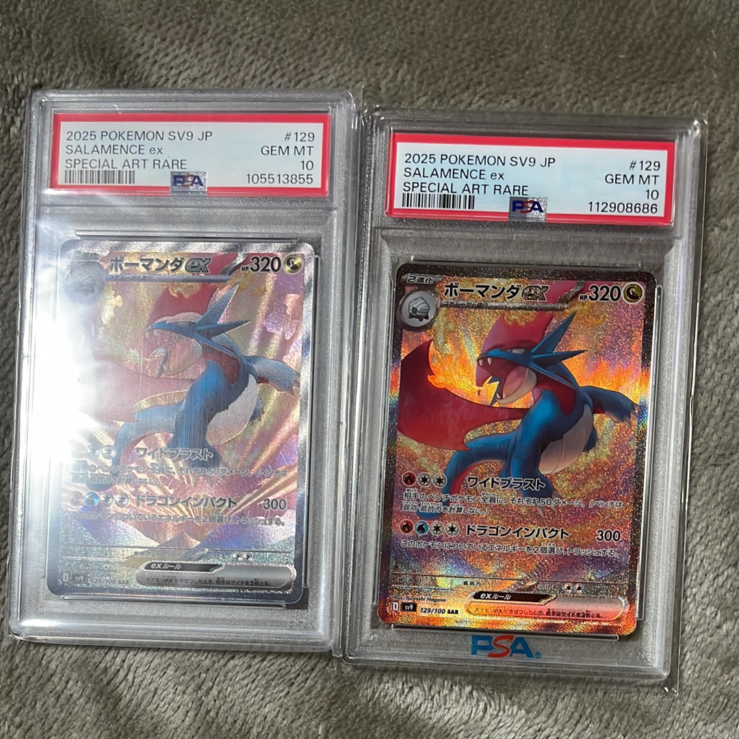 【PSA10】 バトルパートナーズ ボーマンダex SAR PSA10】 ボーマンダex (SAR) {129/100} [SV9/バトルパートナーズ