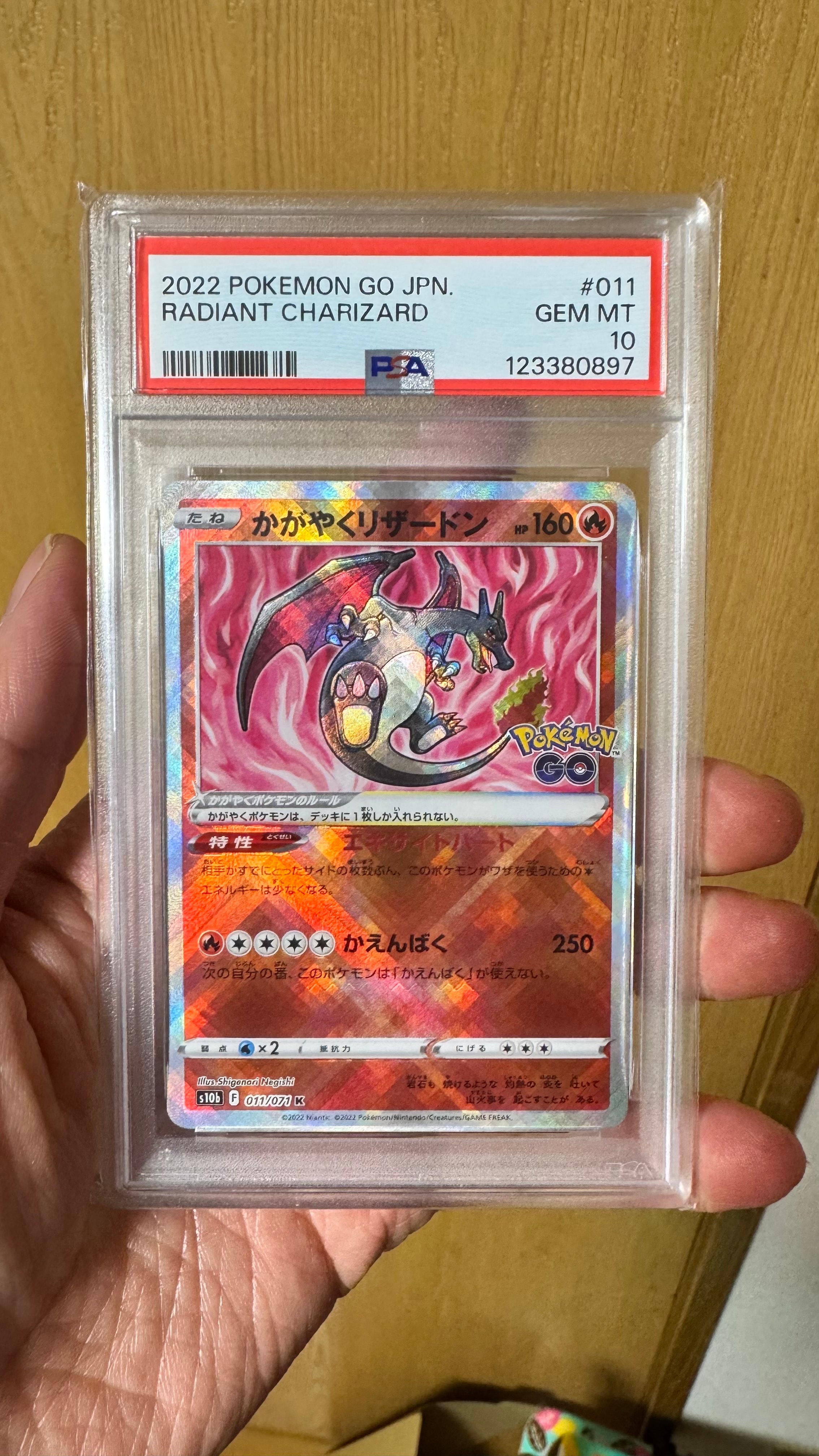 かがやくリザードン K[S10b 011/071](強化拡張パック「Pokemon GO」)