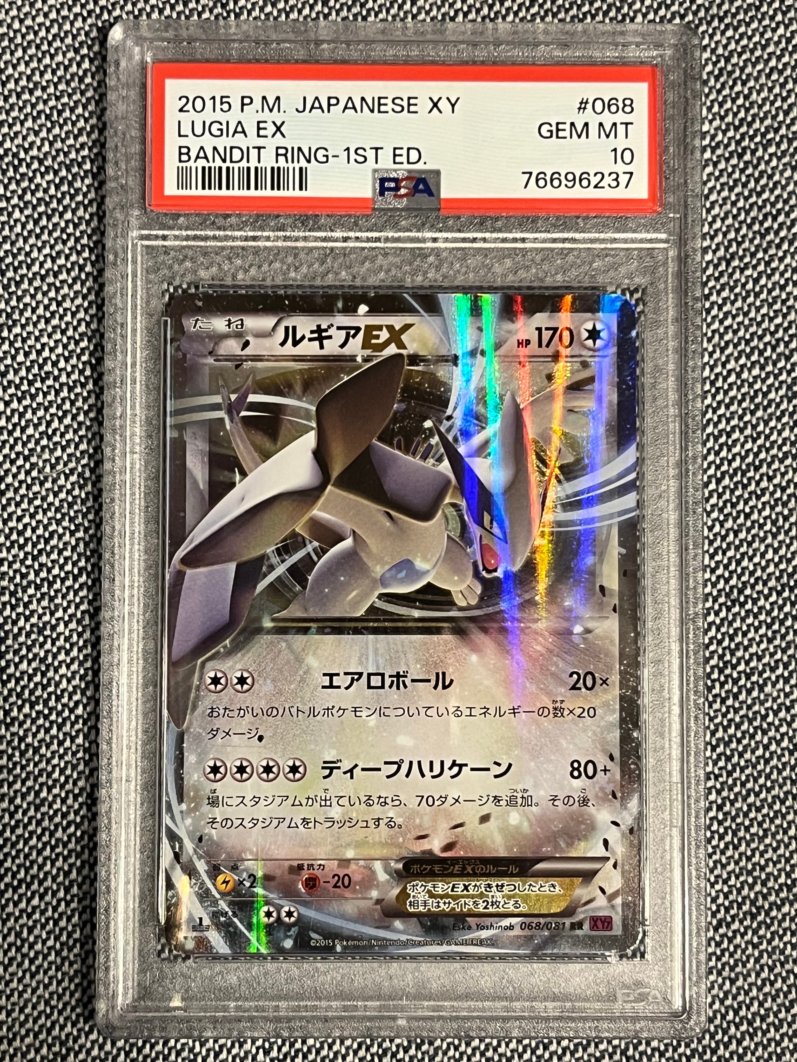 PSA10】ルギアEX RR :1ED [XY7 068/081](拡張パック「バンデットリング