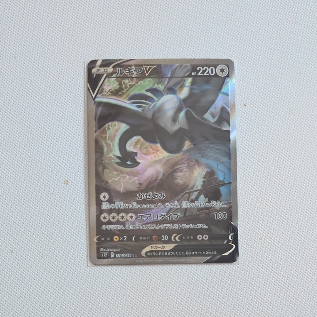 ルギアV SR:SA[s12 110/098](拡張パック「パラダイムトリガー」)の新品