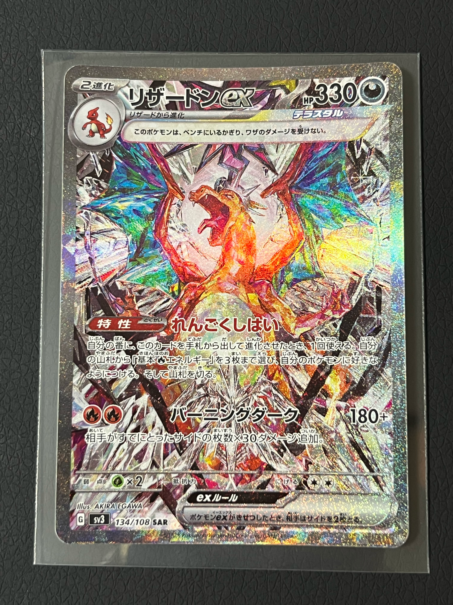 Charizard ex